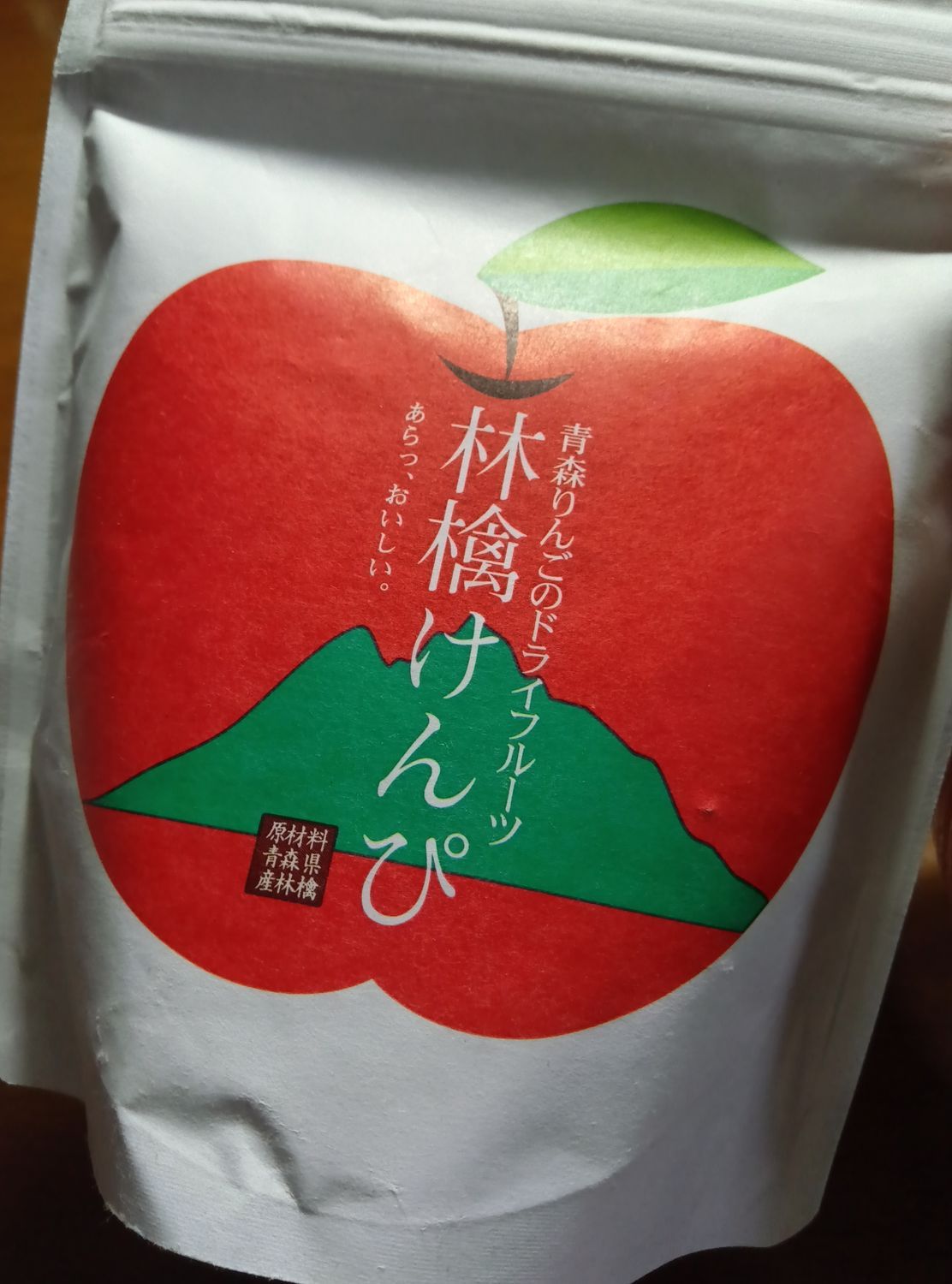 林檎けんぴ | 青森びいき
