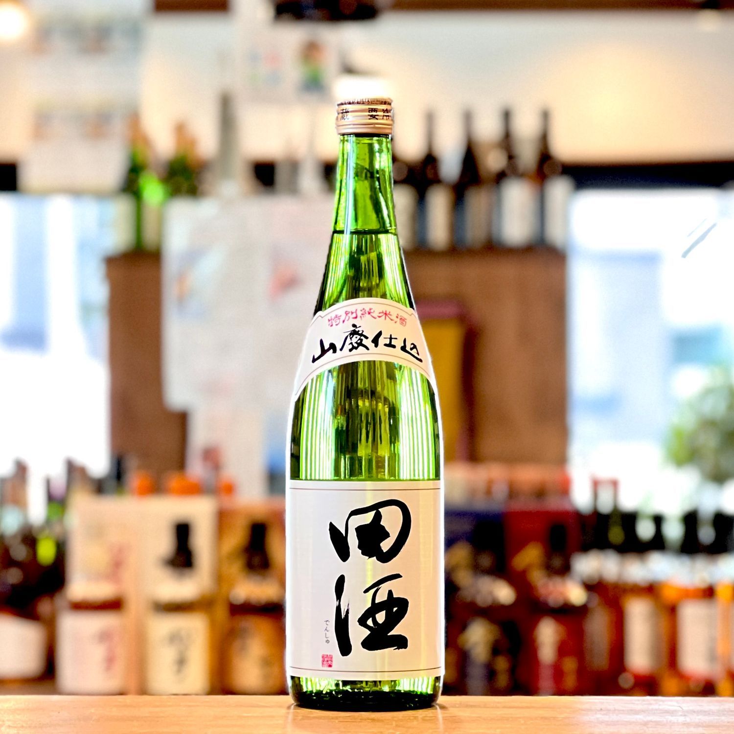 田酒 特別純米酒 山廃仕込み | 青森びいき