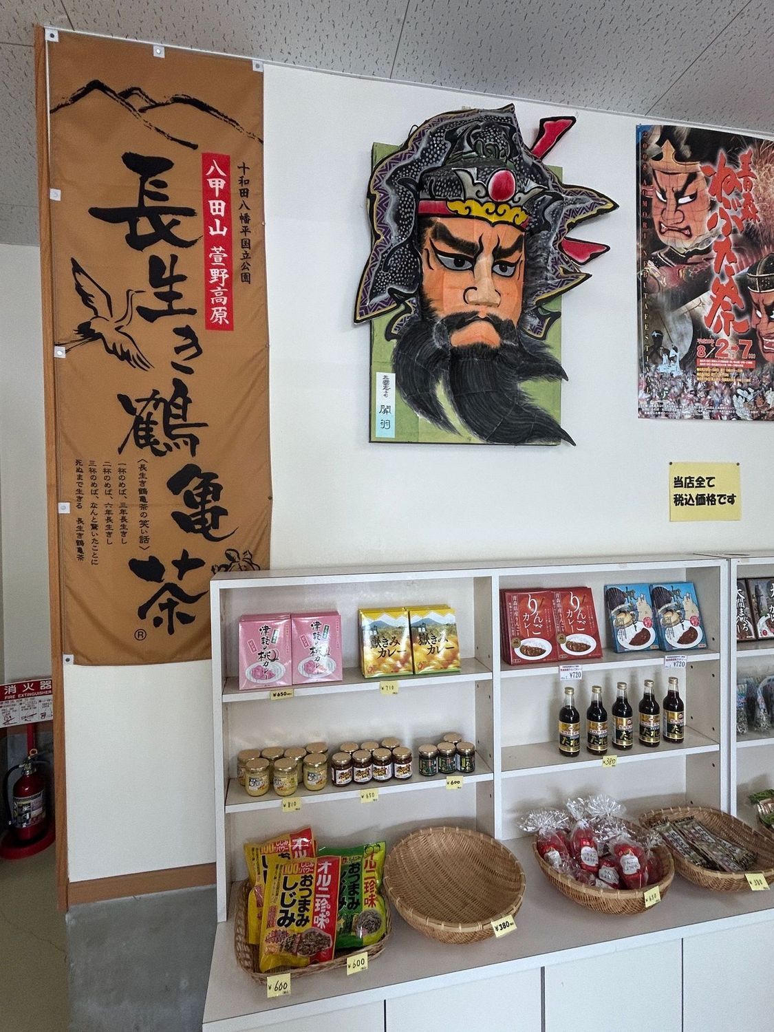 観光】萱野高原 茶屋 📝ｱﾝｹ | 青森びいき
