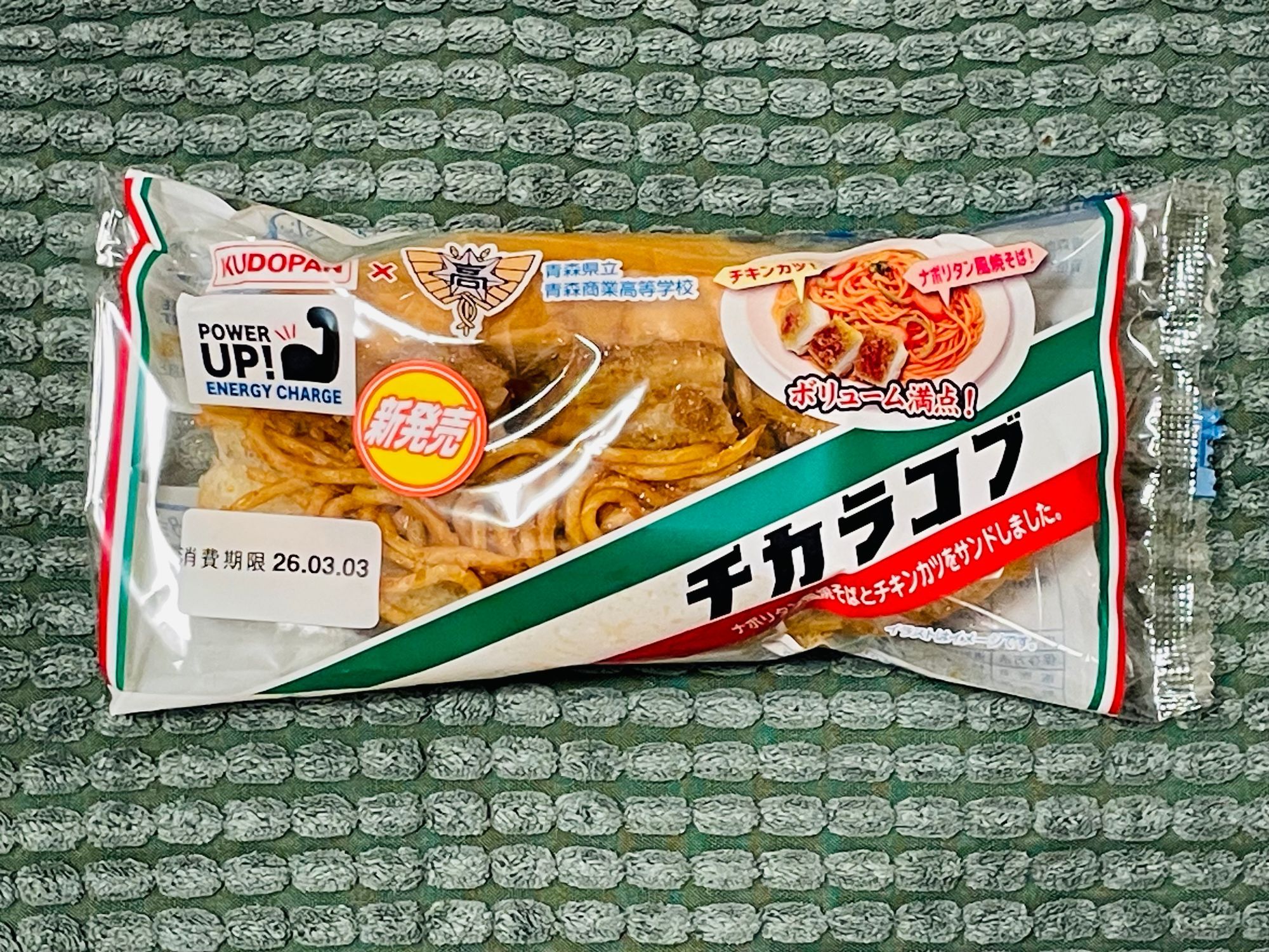 🇬🇧トーストではありませんが…工藤パンさんのNewフェイス🍞情報