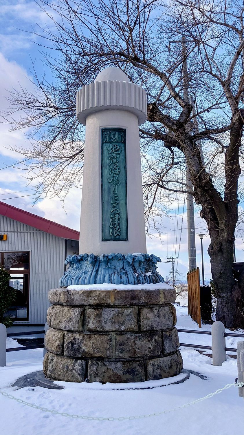 八戸市館鼻公園 | 青森びいき
