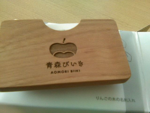 りんごの木の名刺入れ | 青森びいき