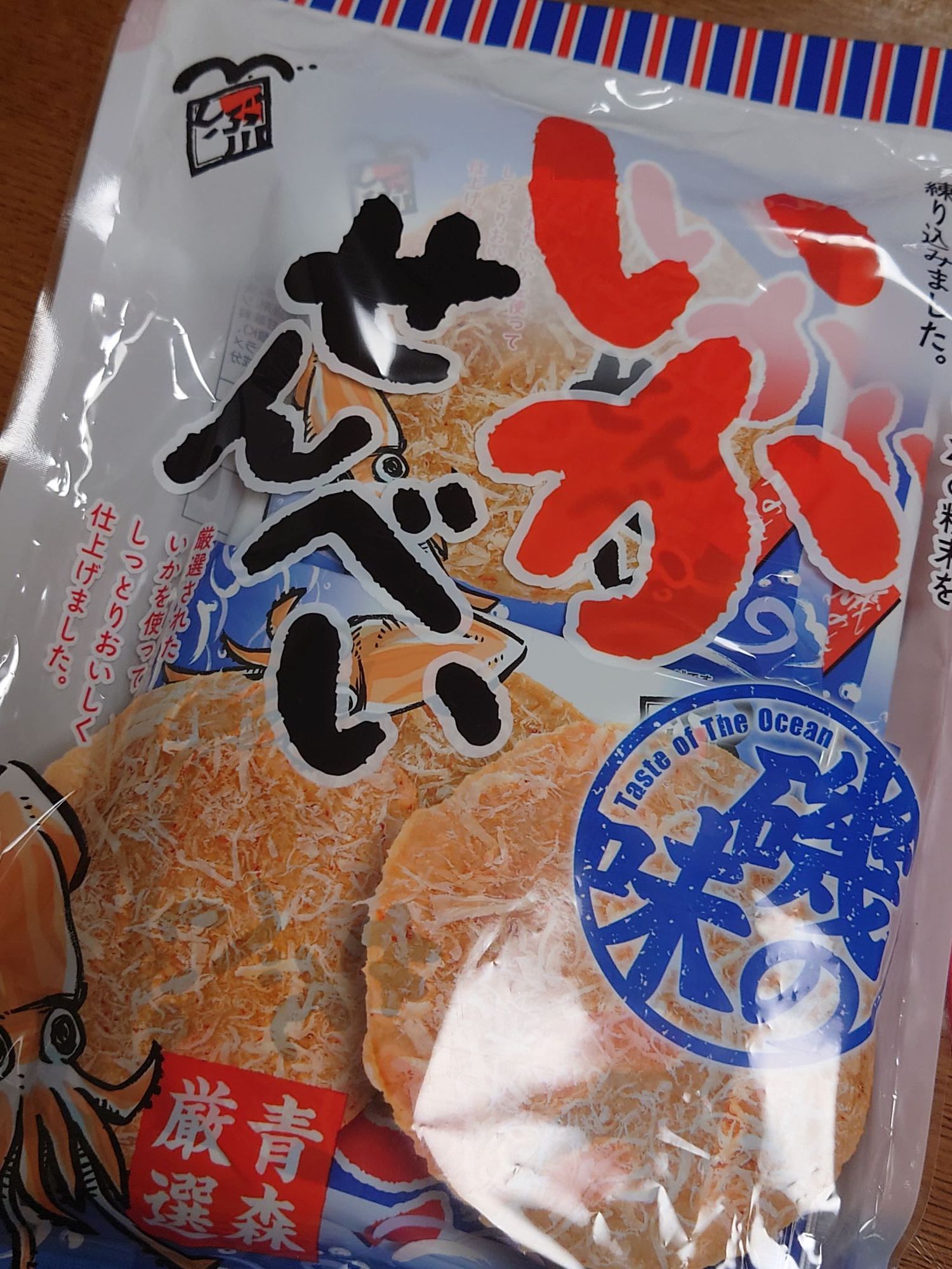 そーちゃんのオススメ いか煎餅🦑 | 青森びいき