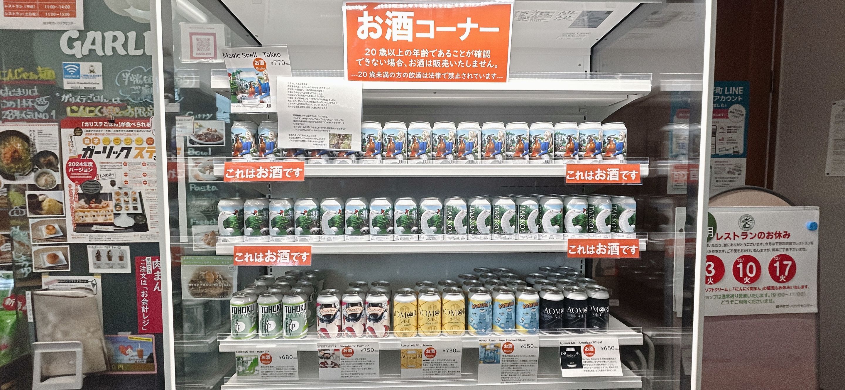 アサヒビール 当選品 ぐらぐらフチ子さん ぐらぐらフチ子 コップのフチ子 ボトルのフチ子16体セット アサヒ