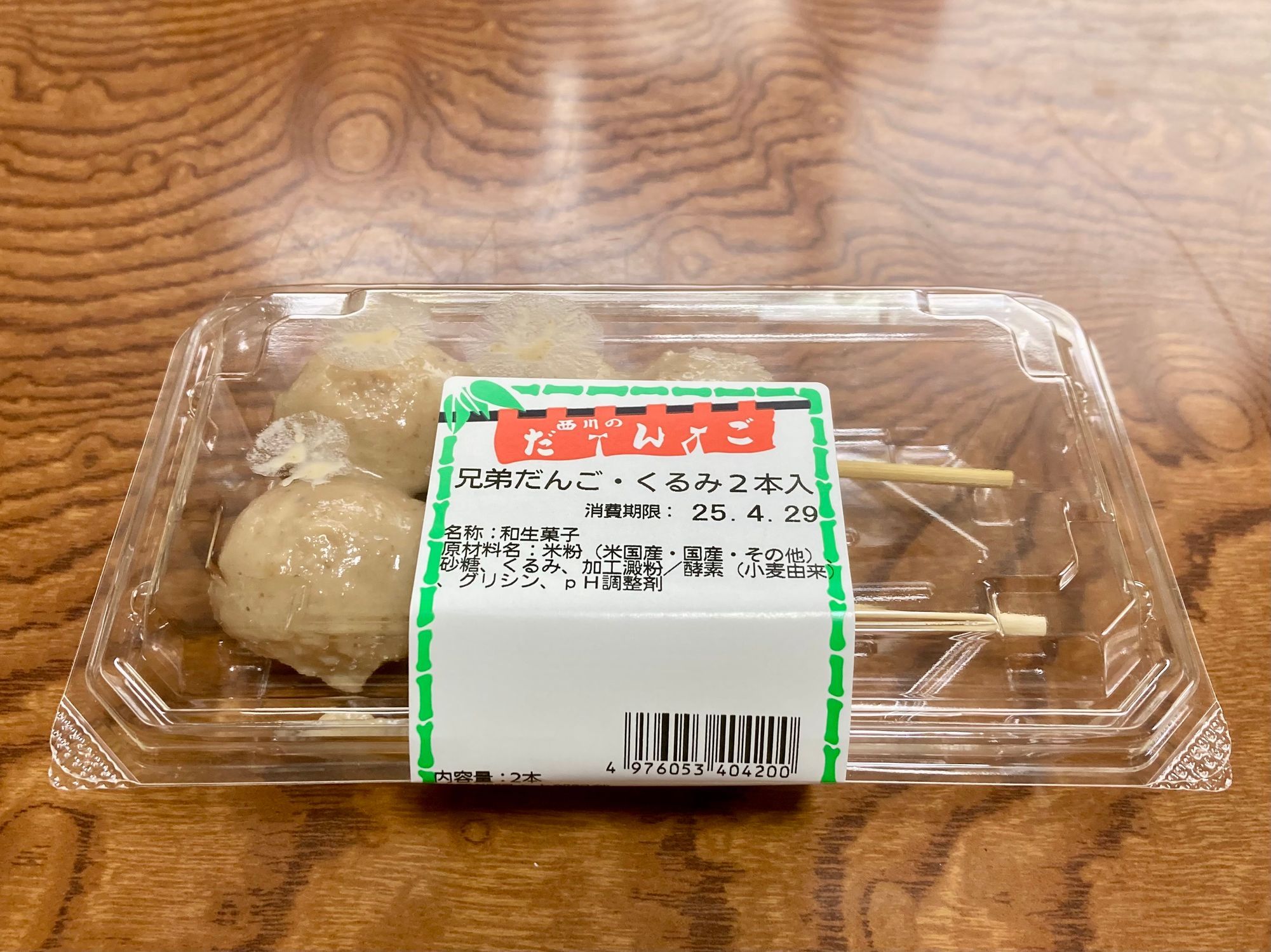 くるみ団子🍡 | 青森びいき