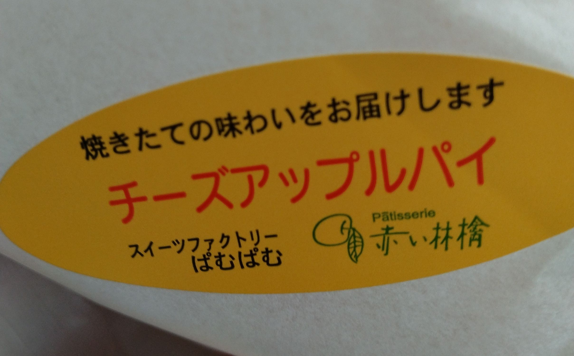 amazarashi民が集まる形 | 青森びいき