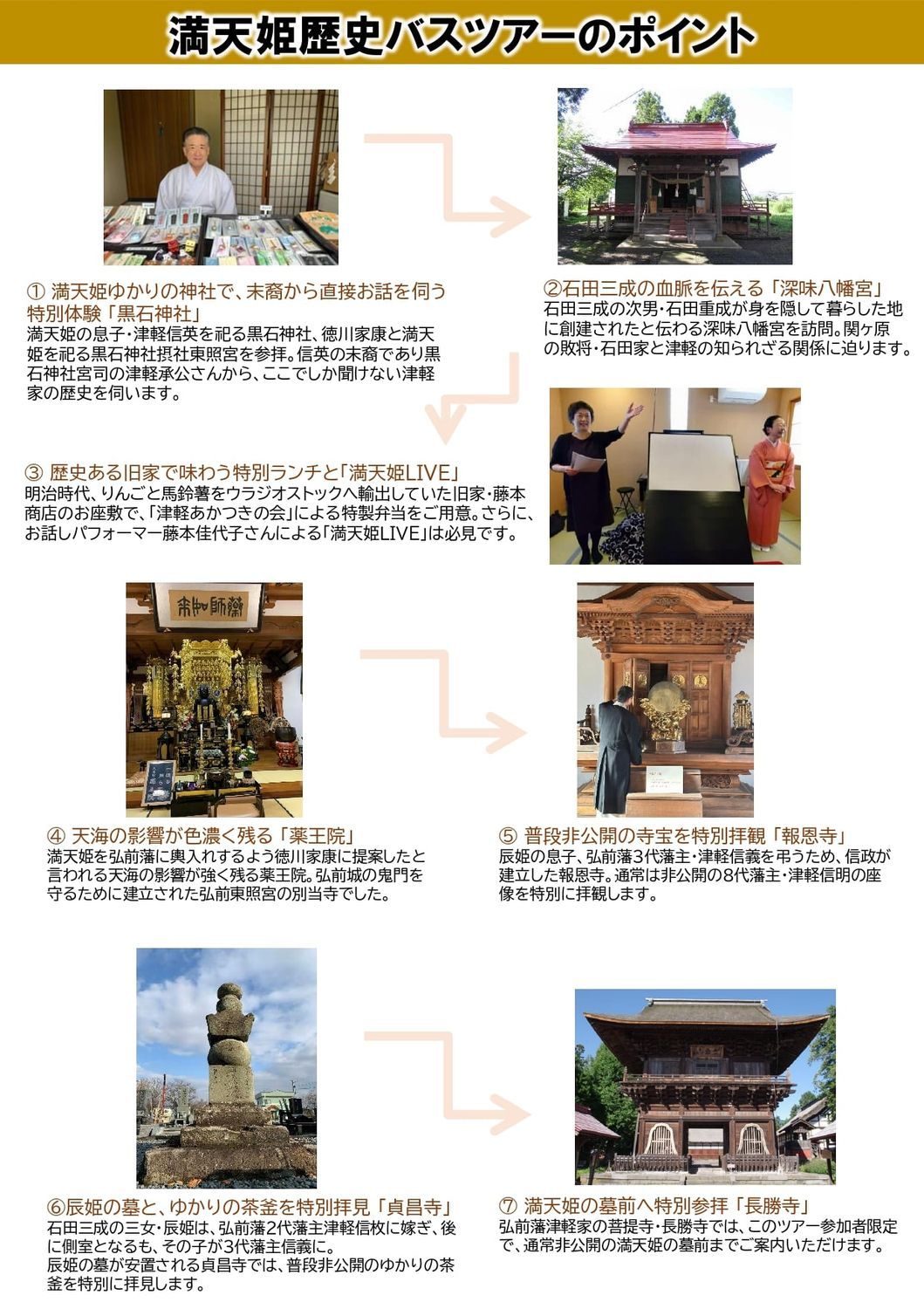 尾形光琳作【国宝】紅白梅図屛風が癒した東北大震災被災地とは | 青森
