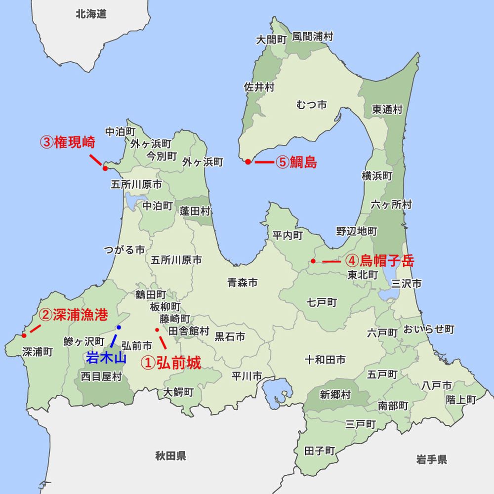 どこから見た岩木山？ 答え合わせ | 青森びいき