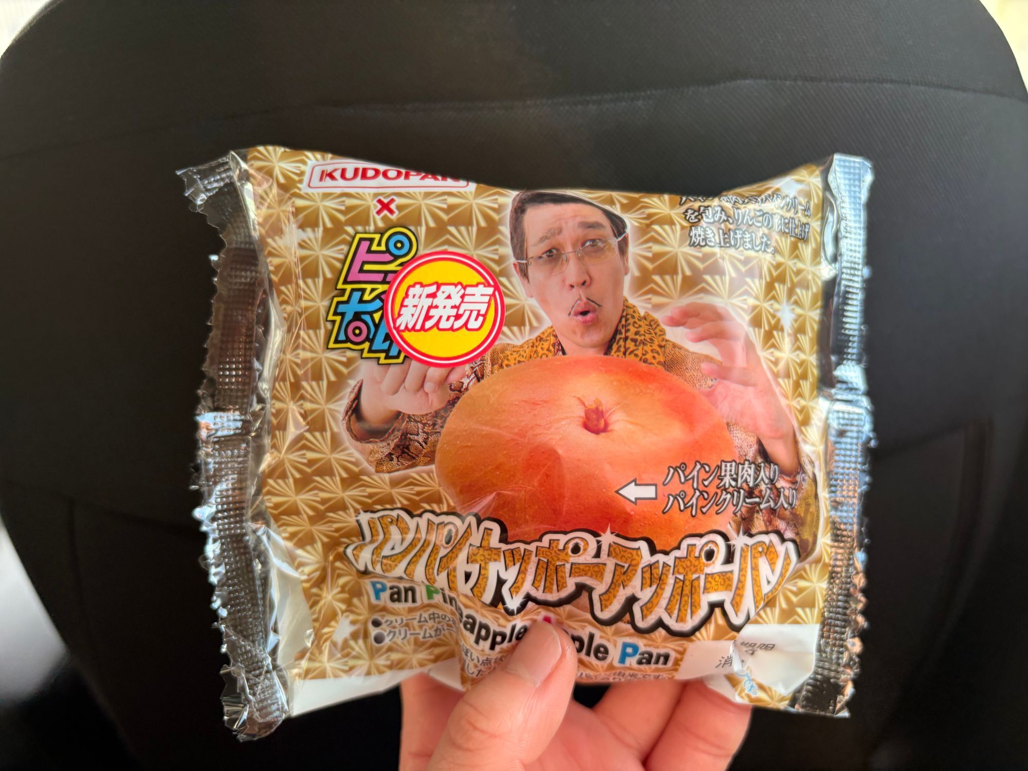 パンパイナッポーアッポーパン🍞🍍✨ | 青森びいき