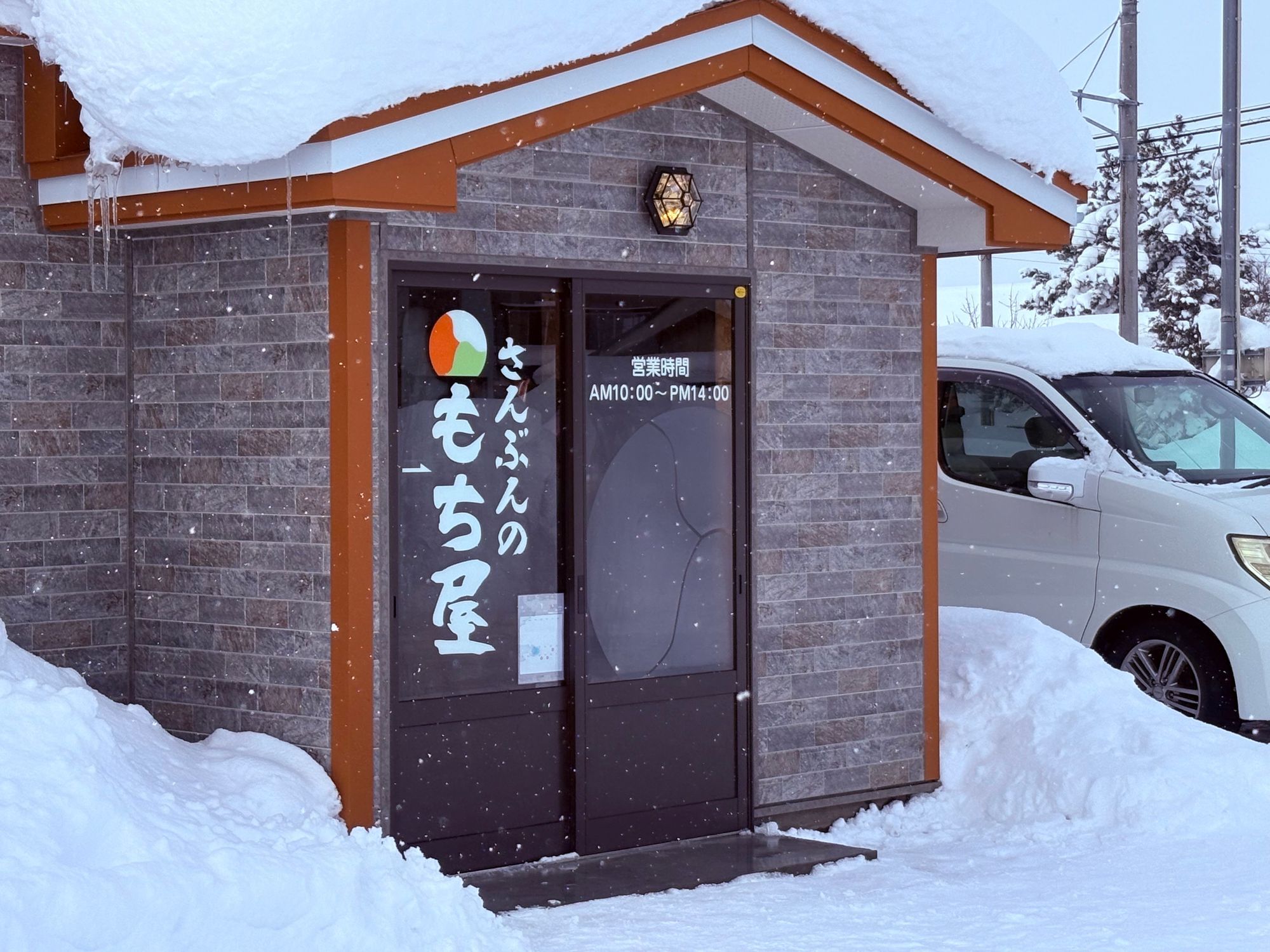 寒さと行列に負けず！話題のおもち屋さんで大満足⛄️🍡 | 青森びいき