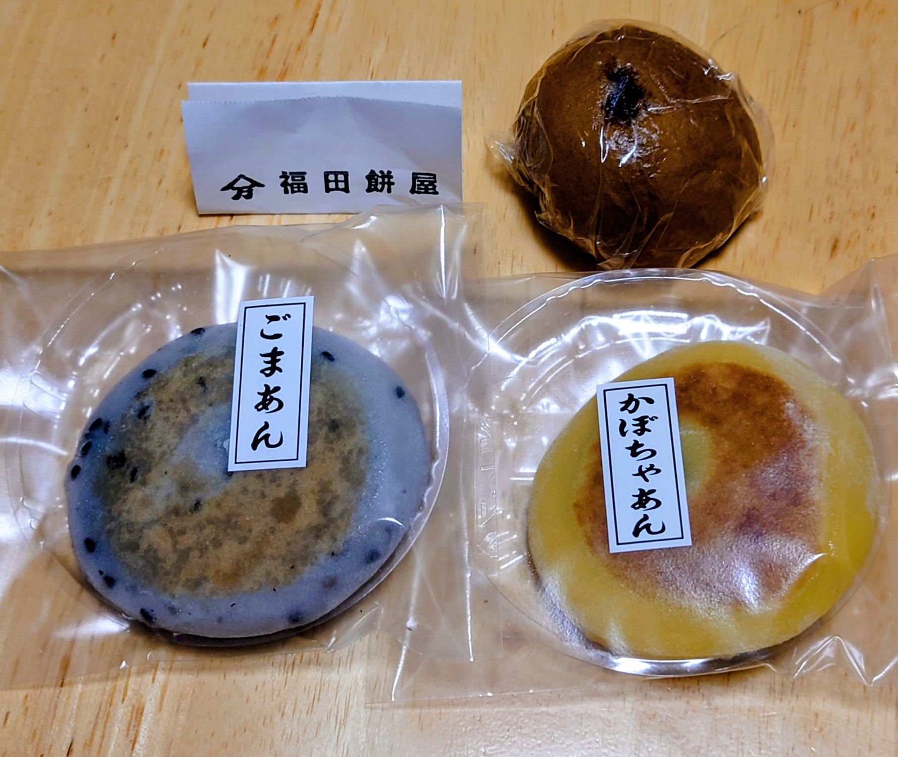 弘前・福田餅屋 | 青森びいき