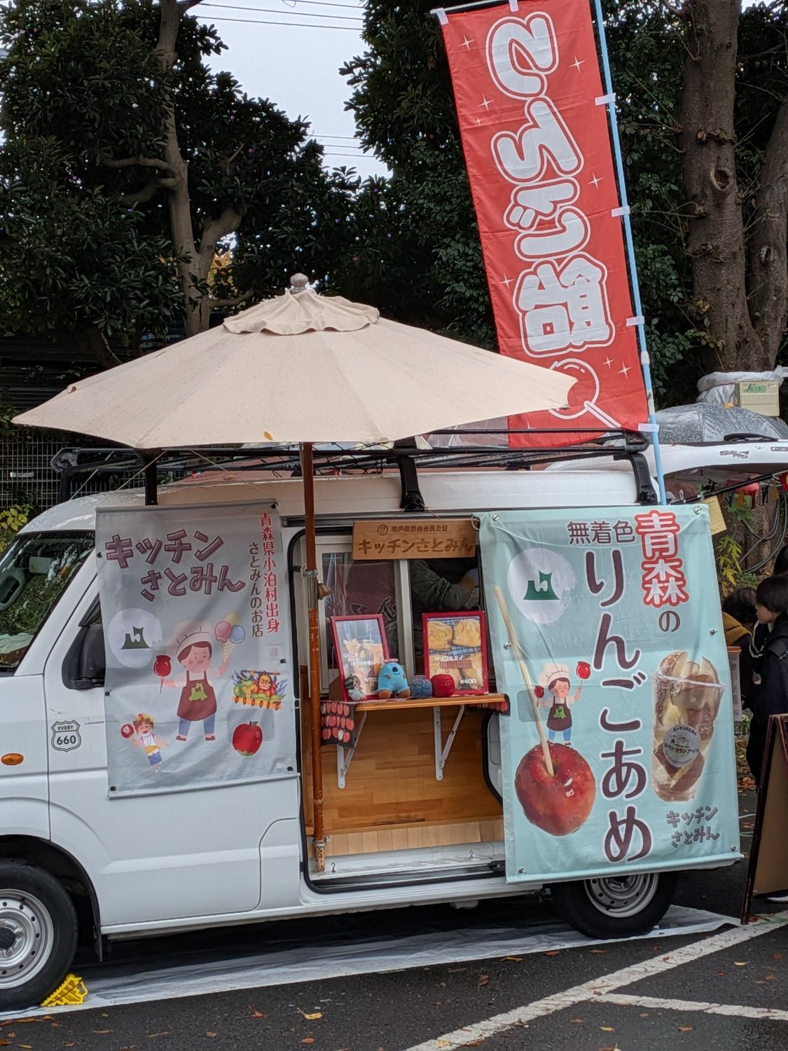 キッチンさとみん🍎 | 青森びいき