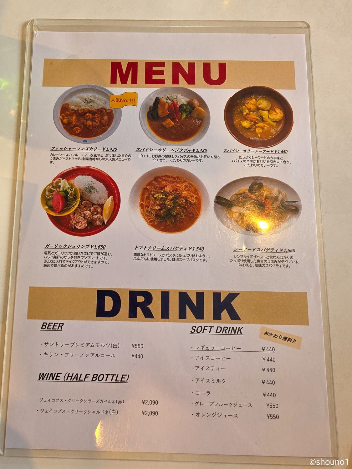 青森市】シーフードレストラン ちきちき初訪問！サバカレー＆ちきちき