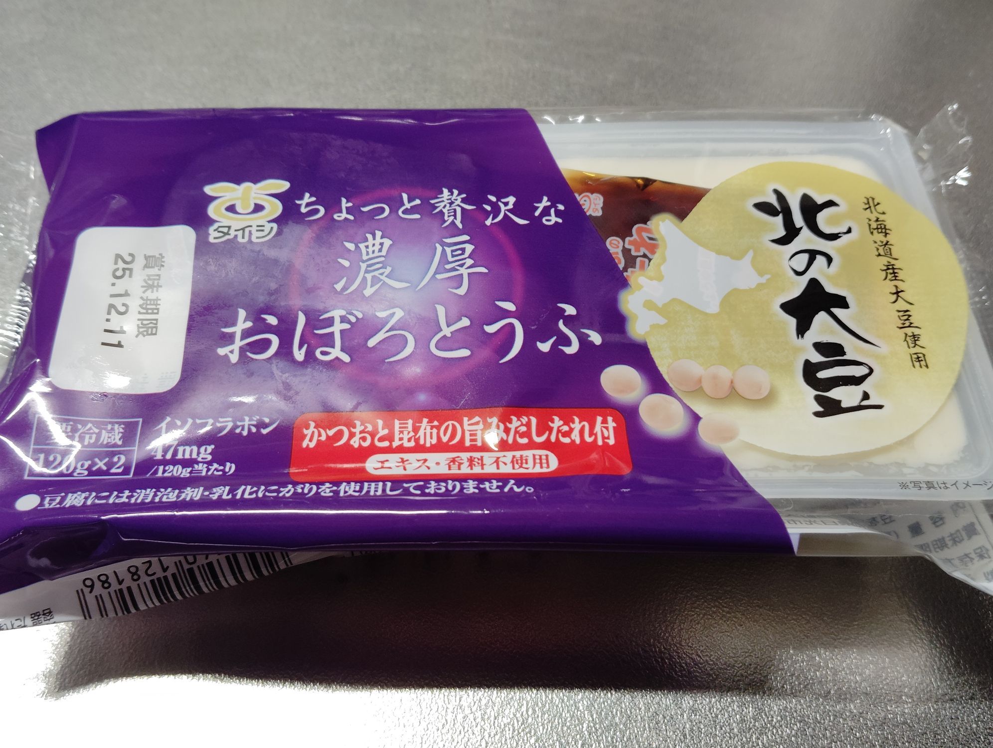 タイシ・ちょっと贅沢な濃厚おぼろとうふ | 青森びいき