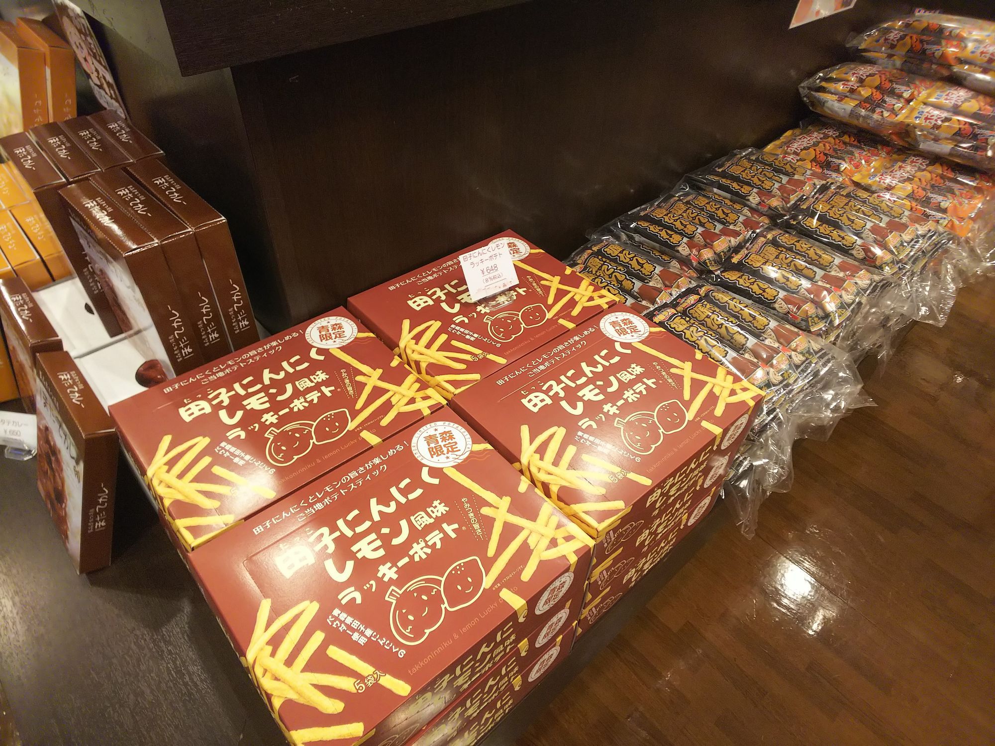 売店商品食べてみた】第76弾 田子にんにくレモン風味ラッキーポテト