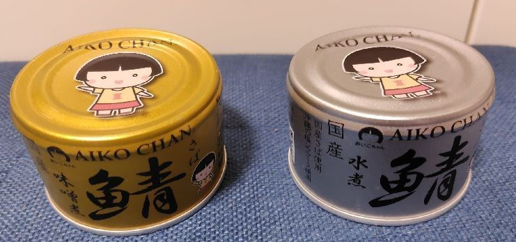 サバ缶（ 味噌煮 ＆ 水煮 ） | 青森びいき