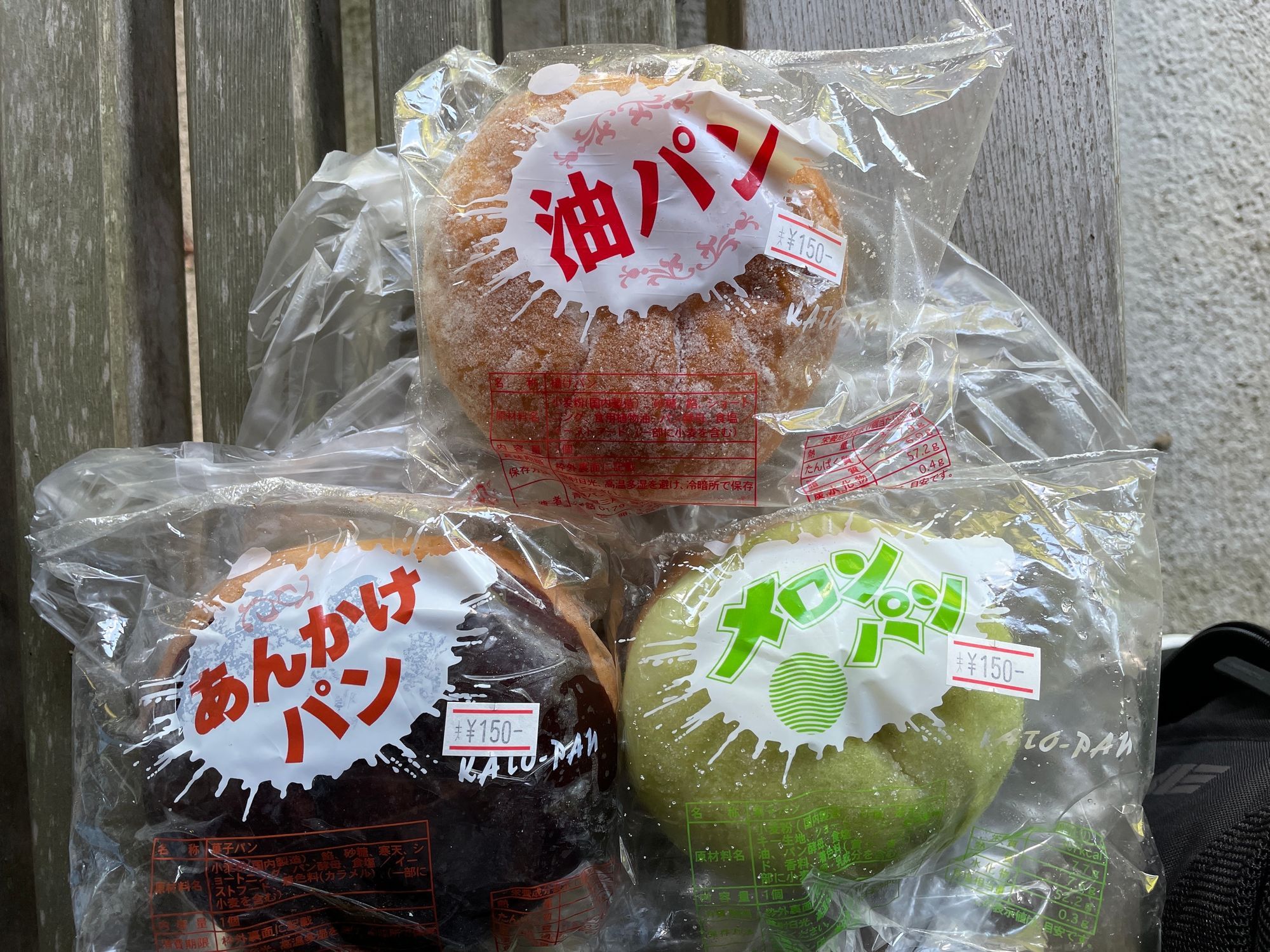 懐かしさが買わせるパン 加藤パン（三戸町） | 青森びいき