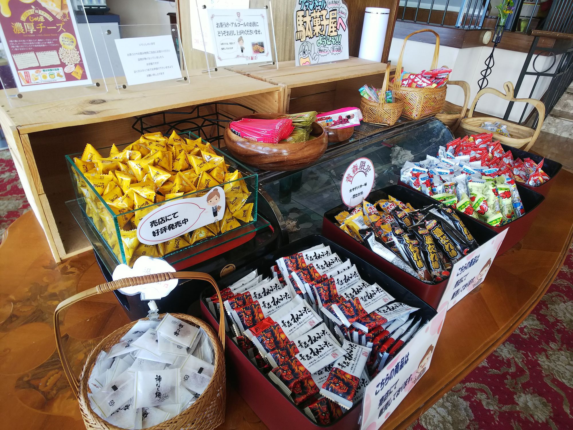 売店商品食べてみた】第51弾 イギリストーストクランチ | 青森びいき