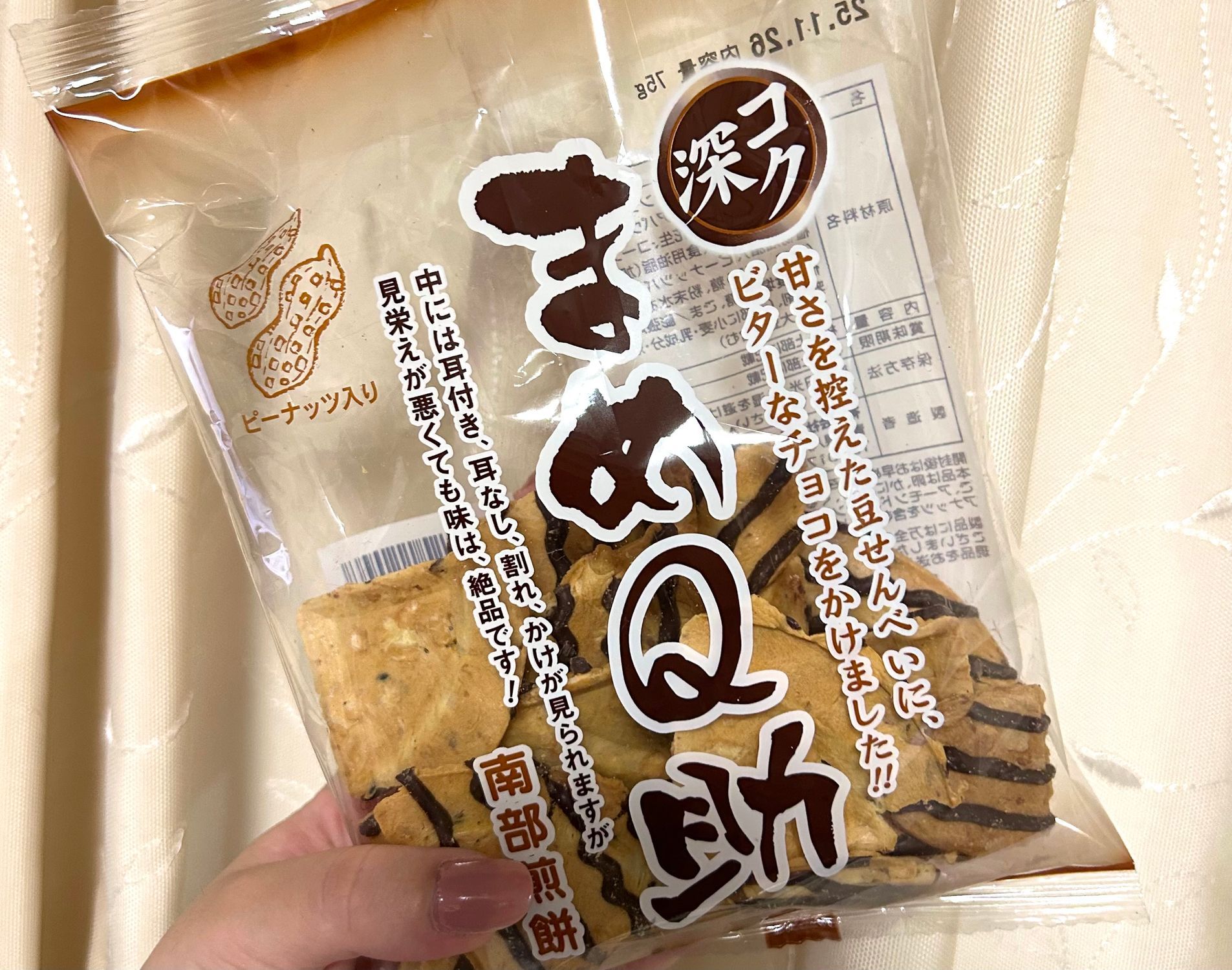 まめQ助🍫 | 青森びいき