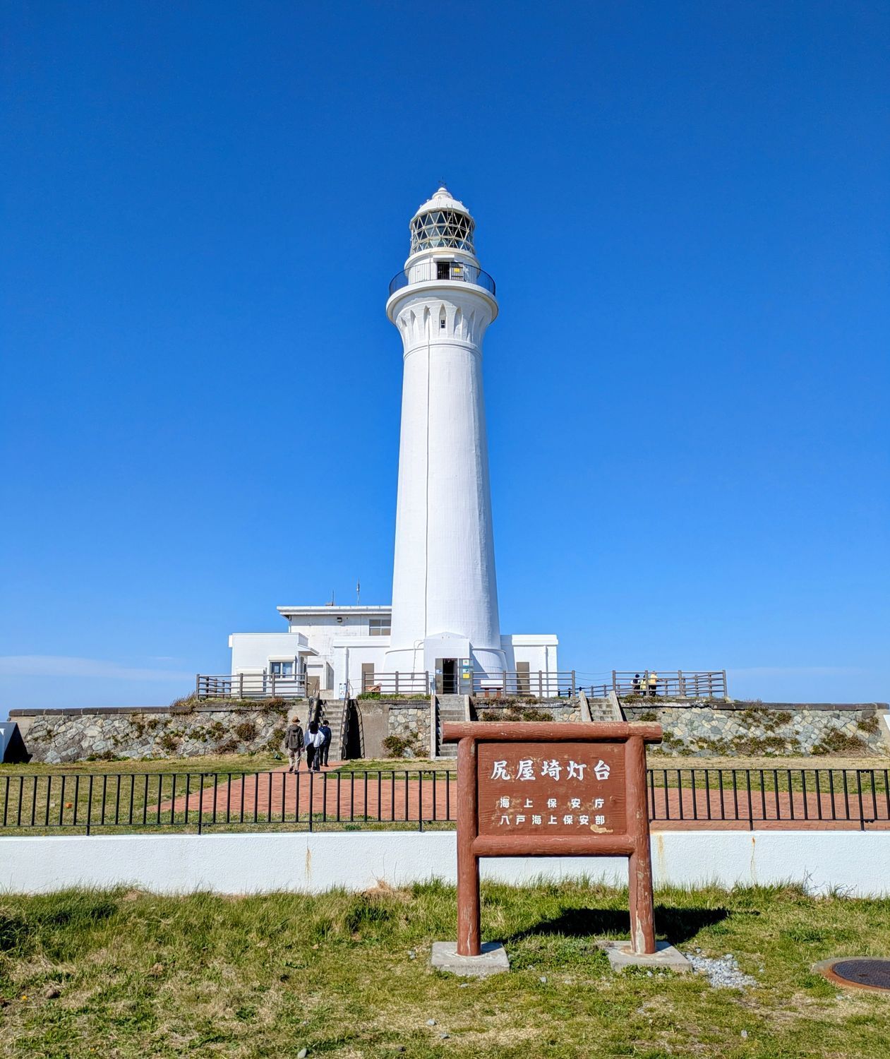 東通村 【尻屋崎灯台】 | 青森びいき