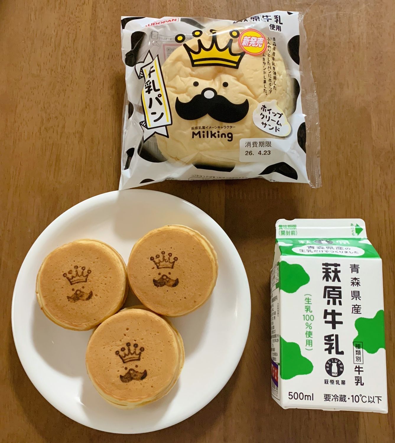 工藤パン 萩原牛乳使用牛乳パン ホイップクリームサンド 萩原牛乳