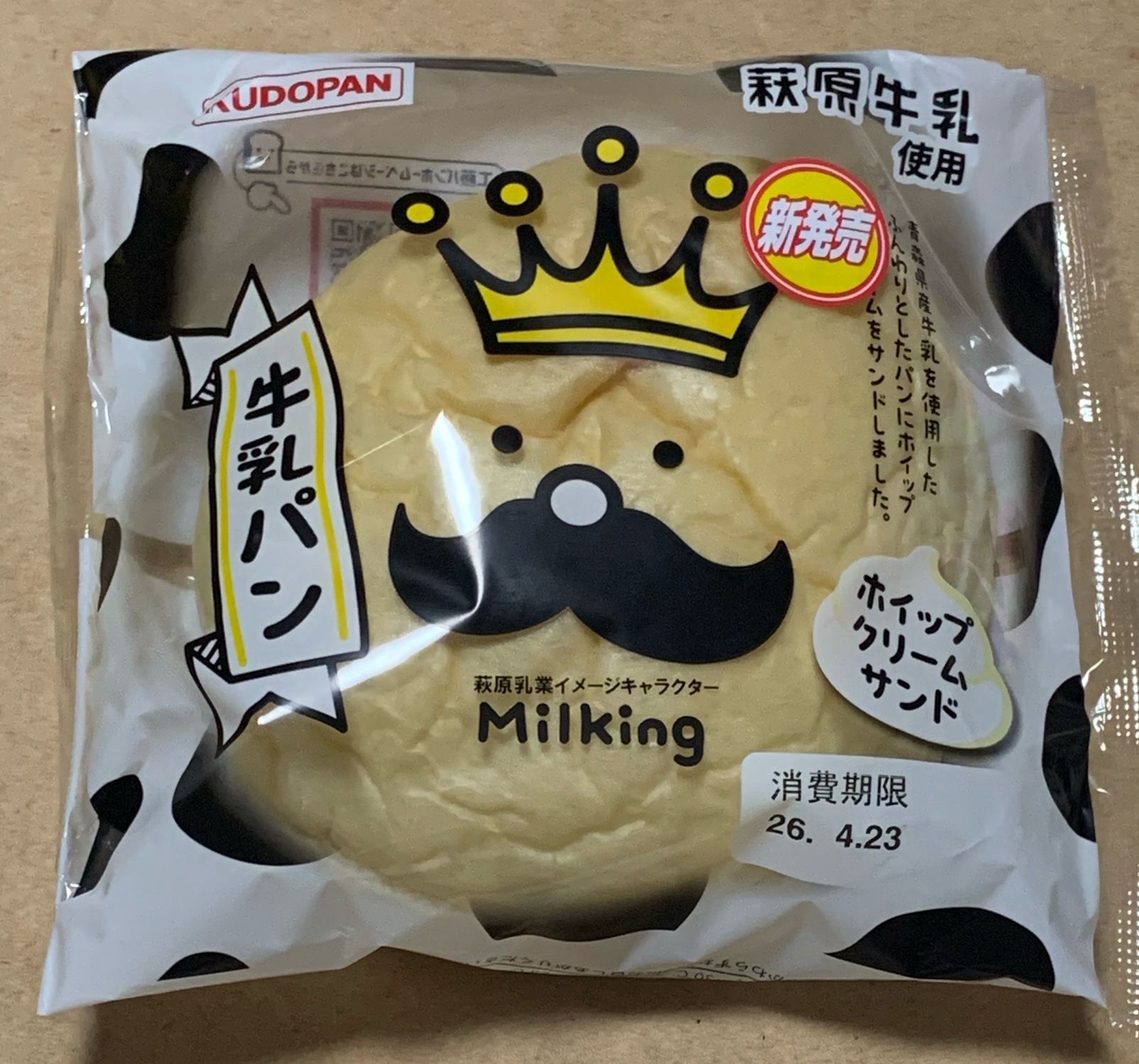 工藤パン 萩原牛乳使用牛乳パン ホイップクリームサンド 萩原牛乳