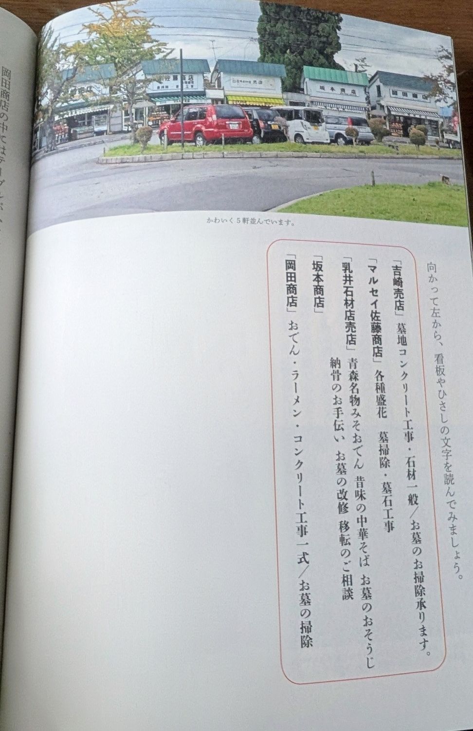 三内霊園内「坂本商店さん」と「岡田商店さん」が無くなってました