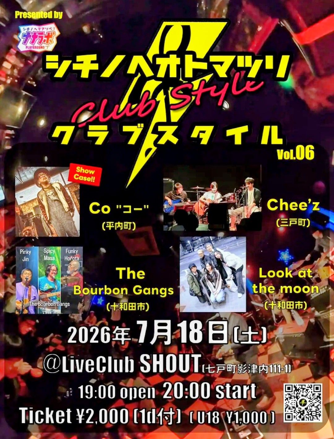 7/18 シチノヘ オトマツリクラブスタイルvol.6 | 青森びいき