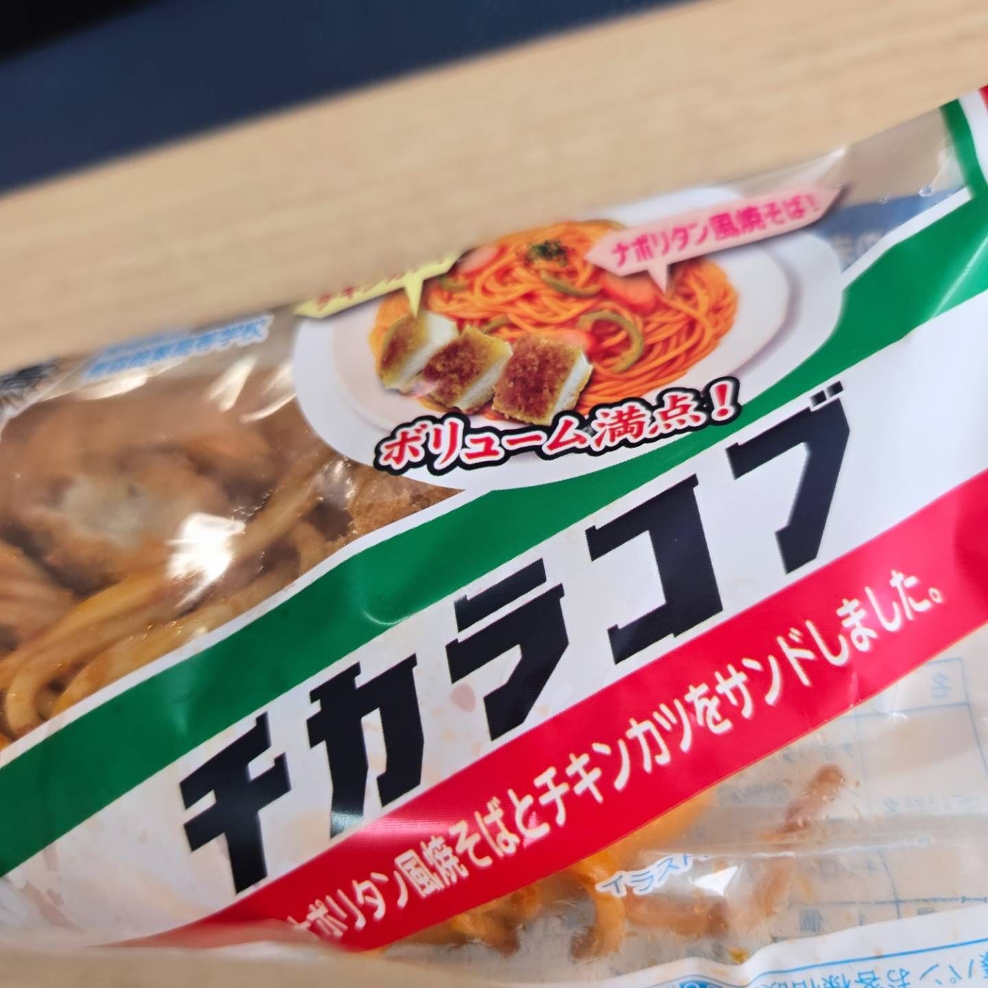 青森の若き力が生んだ新名物！工藤パン×青森商業「チカラコブ」で