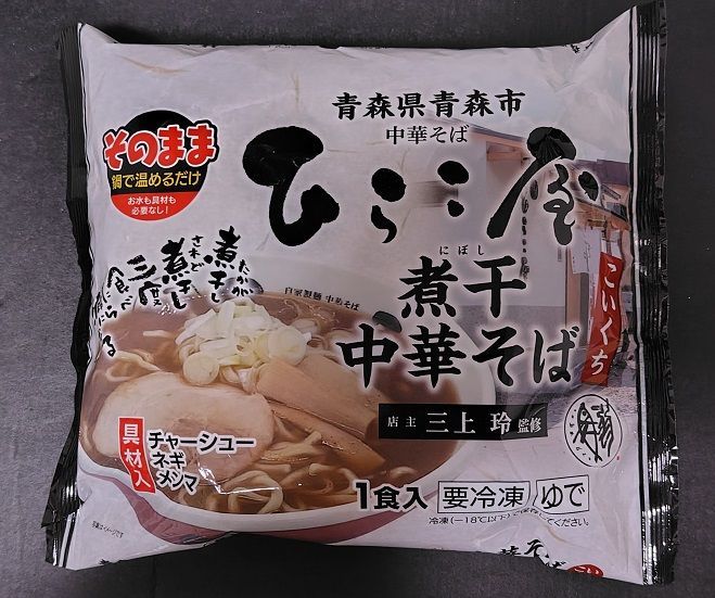 ひらこ屋煮干中華そば（冷凍）食べてみた | 青森びいき