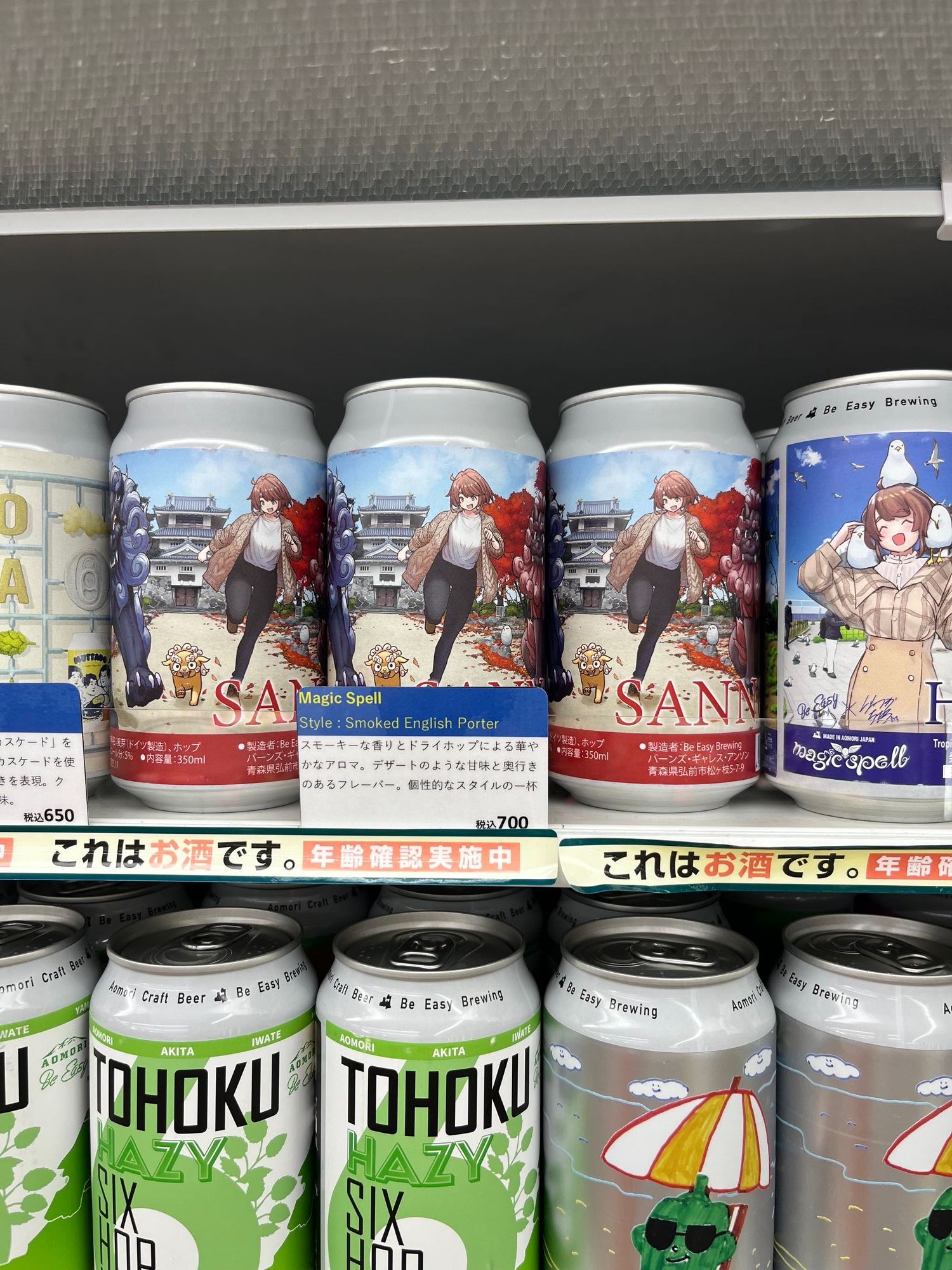 Be Easy Brewing（クラフトビールHACHINOHE、SANNOHEほか） | 青森びいき