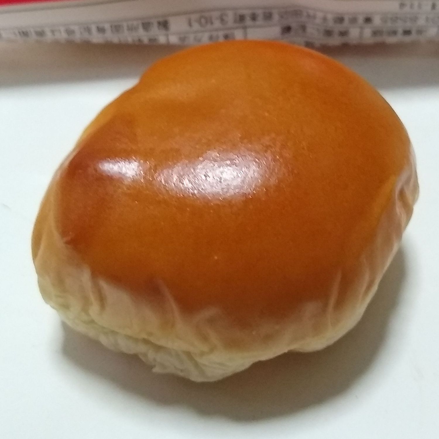 ヤマザキ（工藤パン）薄皮りんご入りカスタードクリームパン | 青森びいき