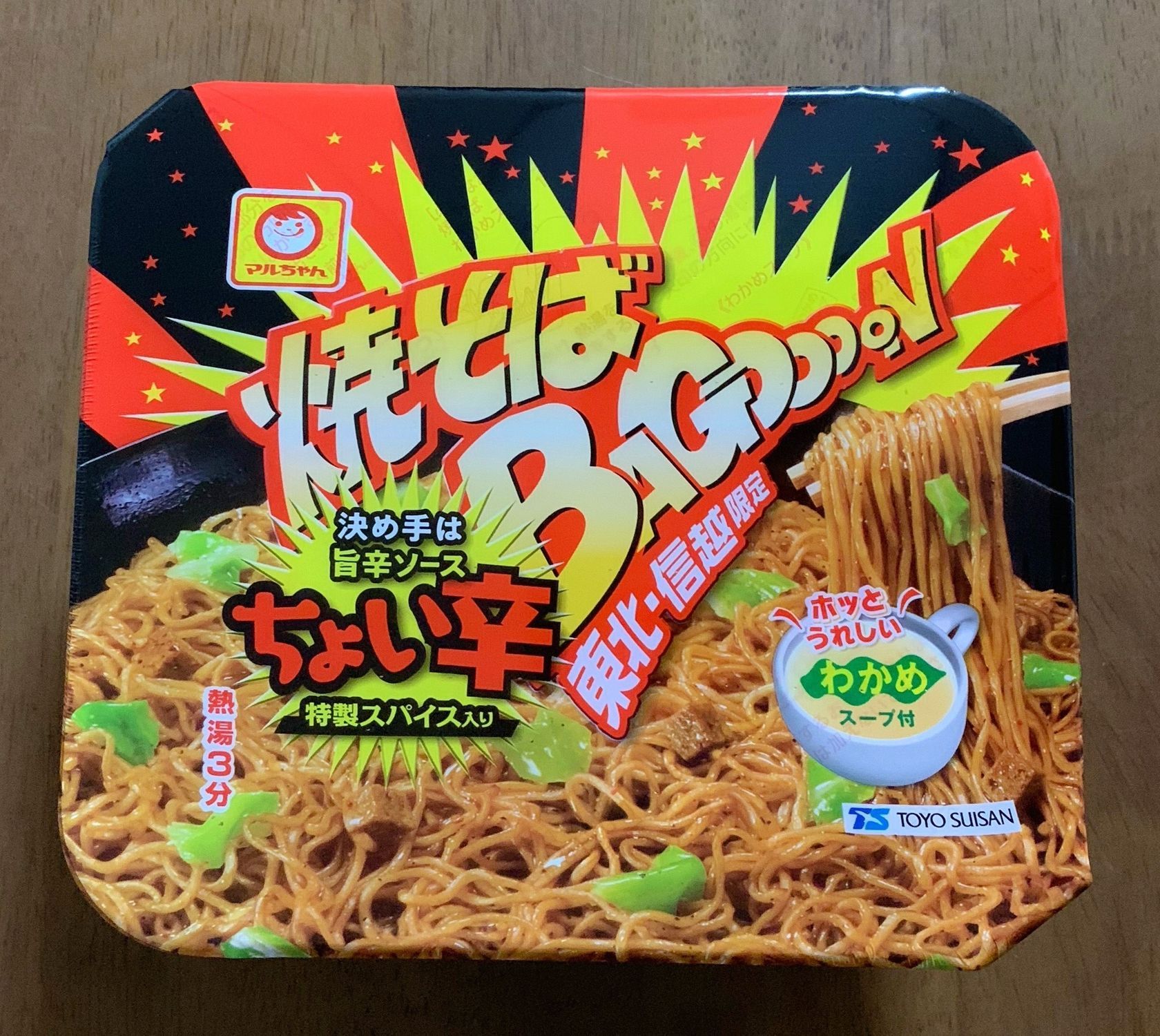 焼そばBAGOOOON ちょい辛 販売終了のお知らせ マルちゃん 東洋水産