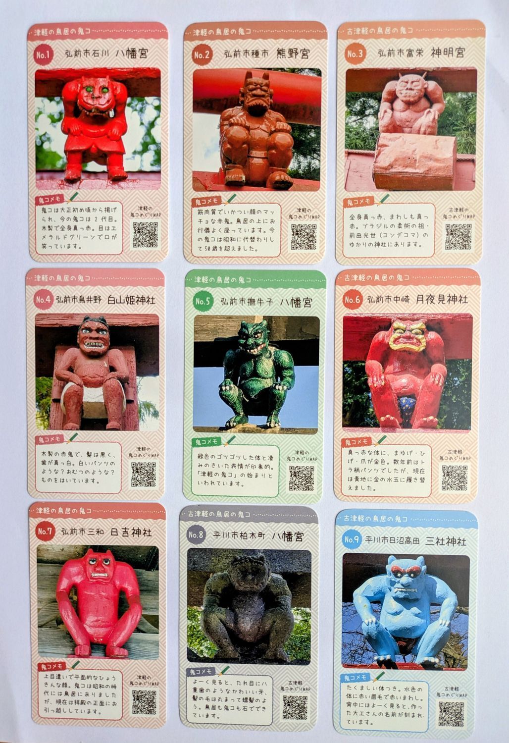 鬼コカード レアセット 青森県 津軽の鳥居の鬼コカード」⛩️👹 | 青森びいき