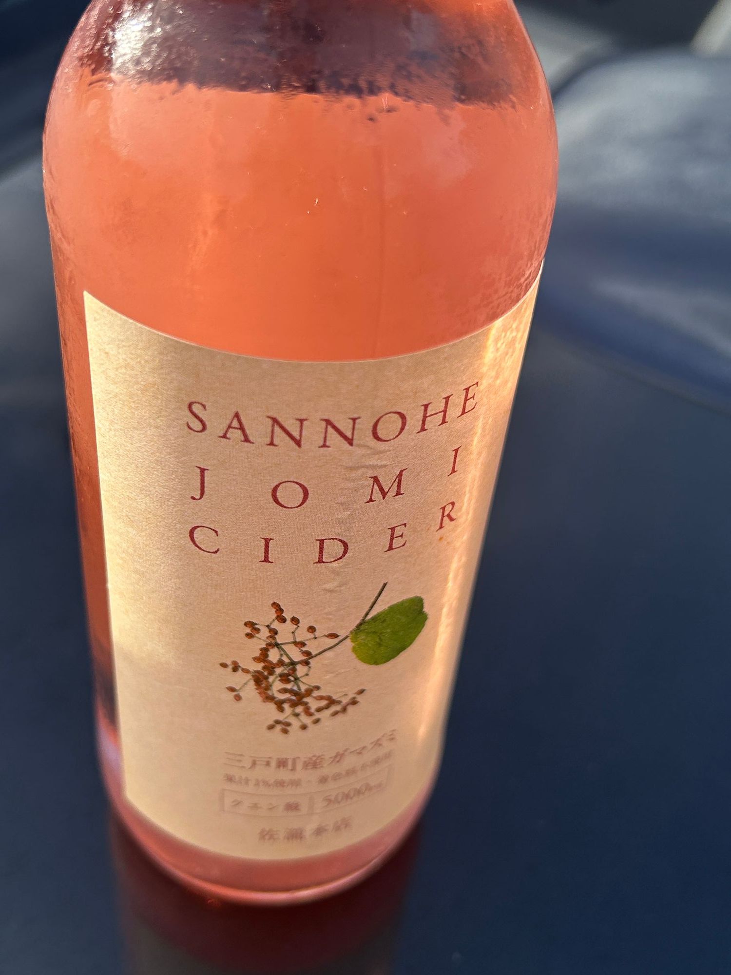 発見】＝ご当地ドリンク＝ 三戸JOMI(ガマズミ)サイダー 📝ｱﾝｹ | 青森びいき