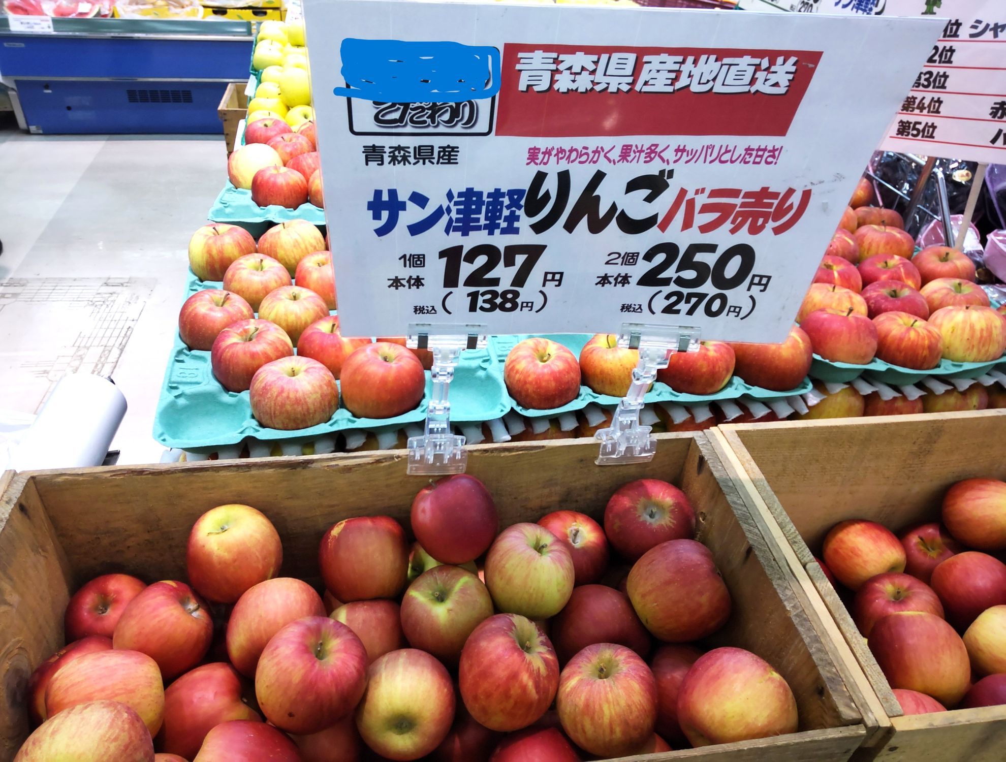 ついに木箱のりんごが入荷しました！ | 青森びいき