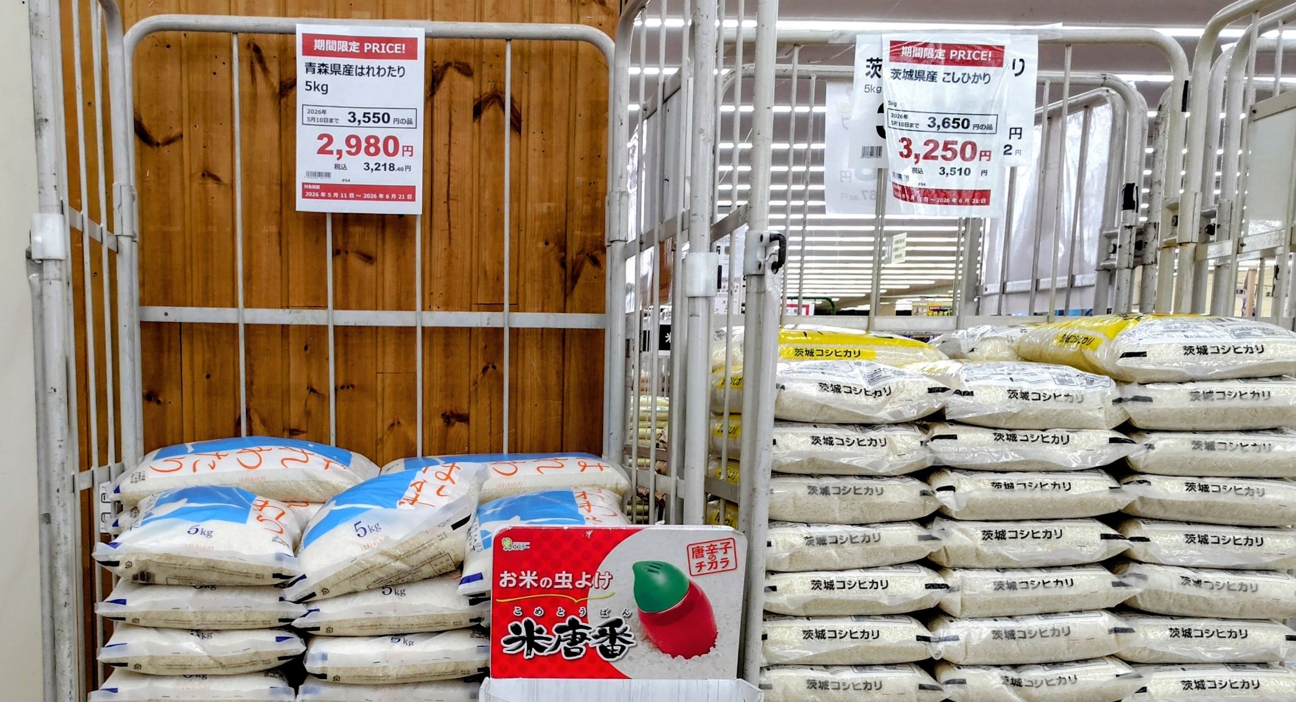 青森県産はれわたり、東京でこの価格！？ | 青森びいき