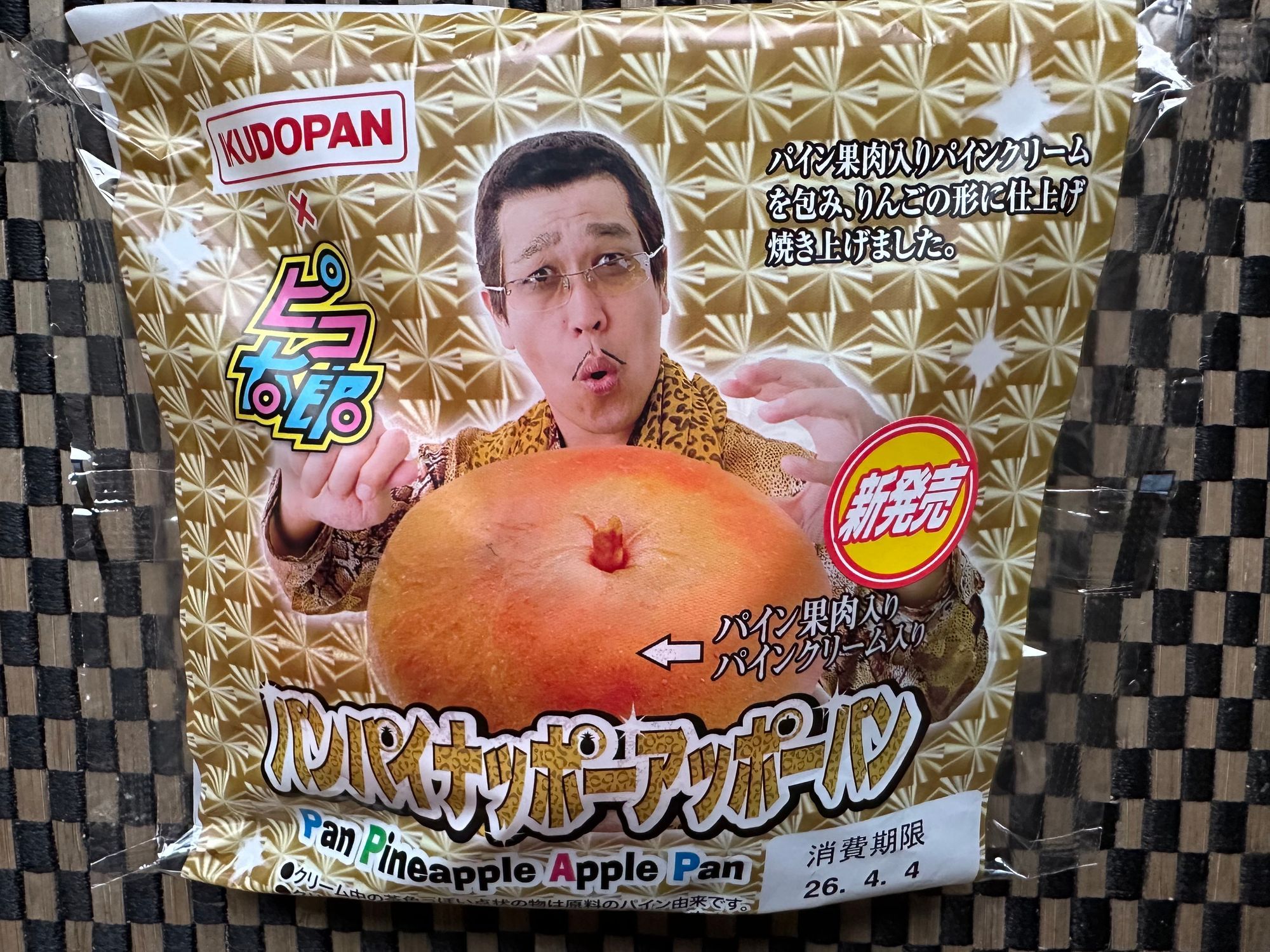 工藤パン新商品✨KUDOPAN✖️ピコ太郎🤭 | 青森びいき