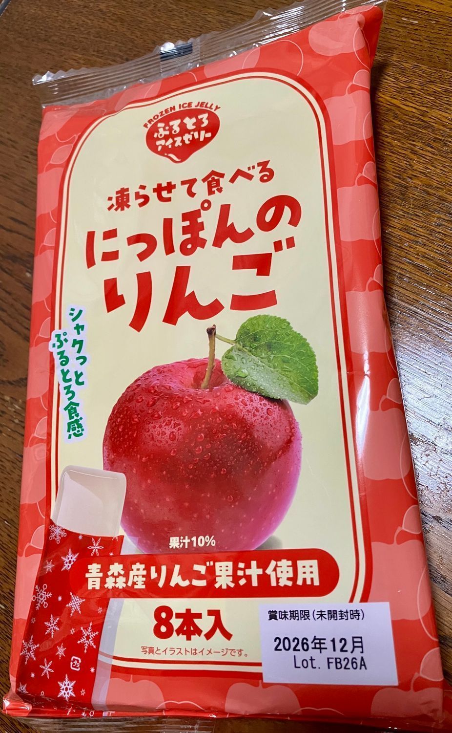 凍らせて食べるにっぽんのりんご🍎 | 青森びいき