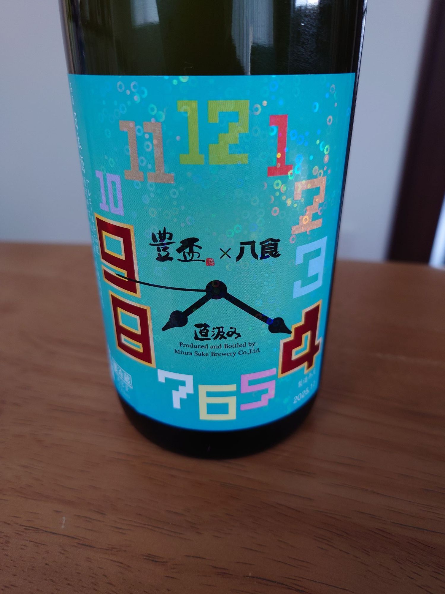 豊盃✖️八食 | 青森びいき