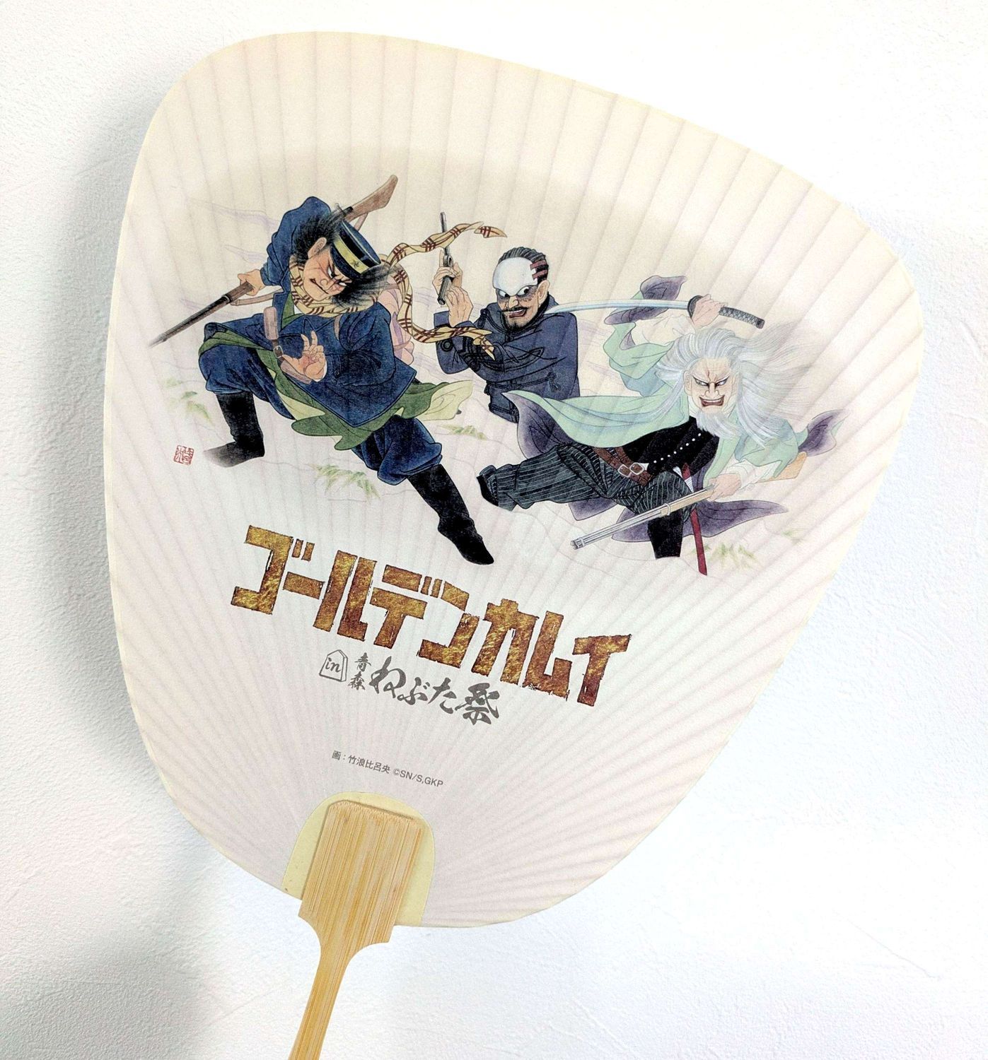 ゴールデンカムイ×ねぶた祭コラボうちわ、思わずゲット！ | 青森びいき