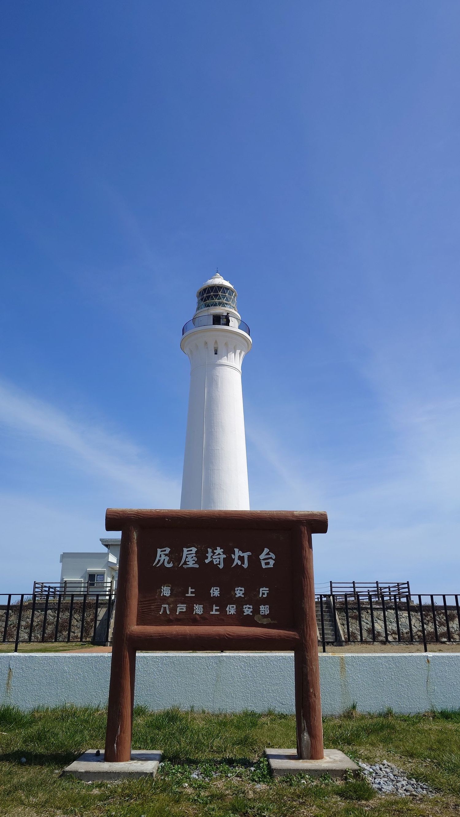 東通村】本州最北東端 尻屋崎から見る絶景📷 | 青森びいき