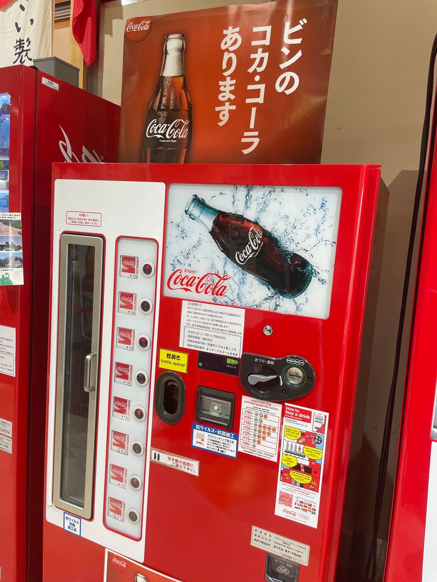 ここでしか買えない 瓶コーラ | 青森びいき ここでしか買えない 瓶コーラ | 青森びいき