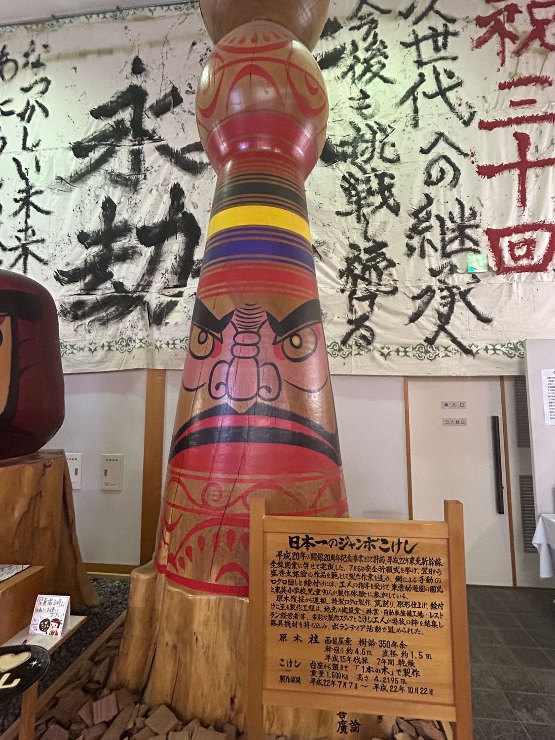 施設】津軽こけし館 📝ｱﾝｹ | 青森びいき