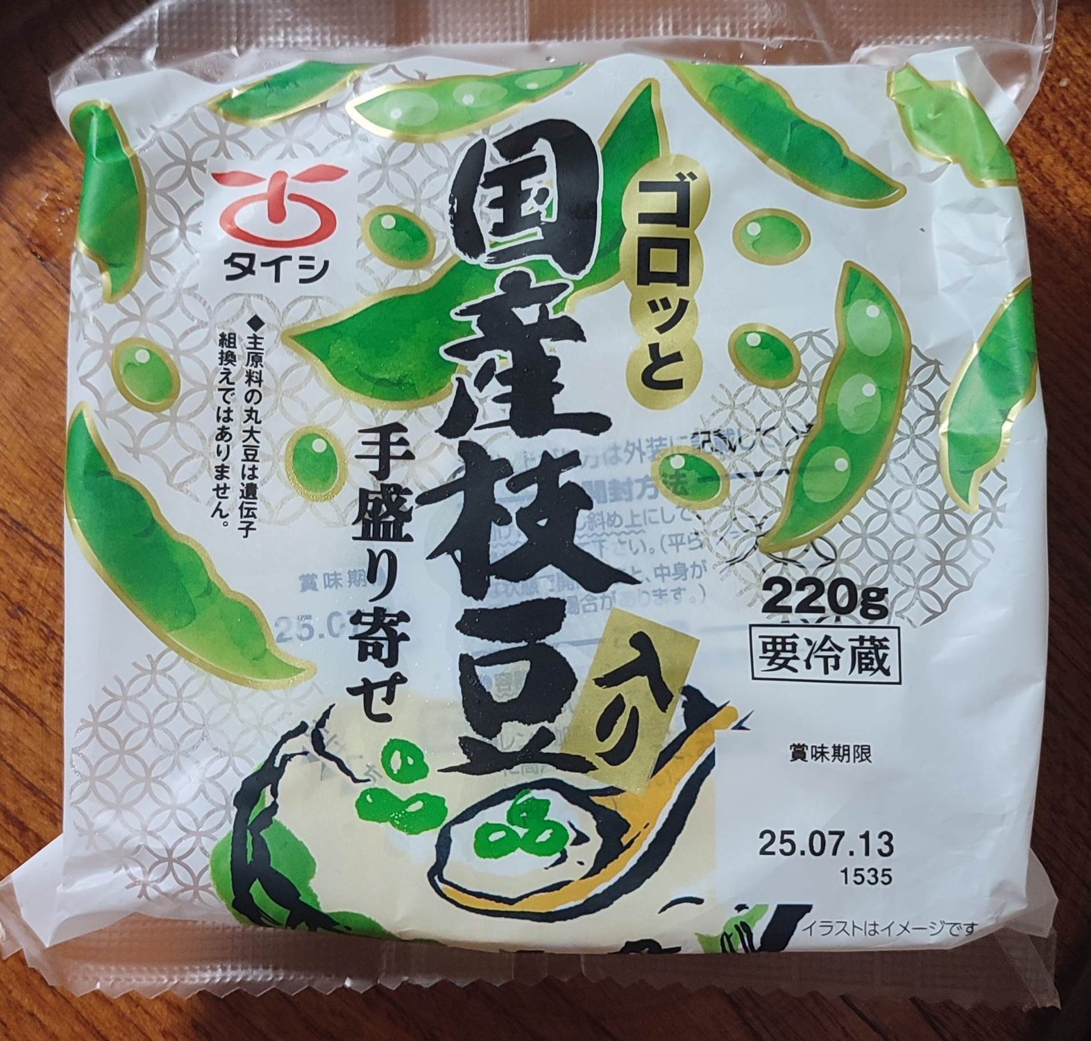 枝豆入り寄せ豆腐 | 青森びいき