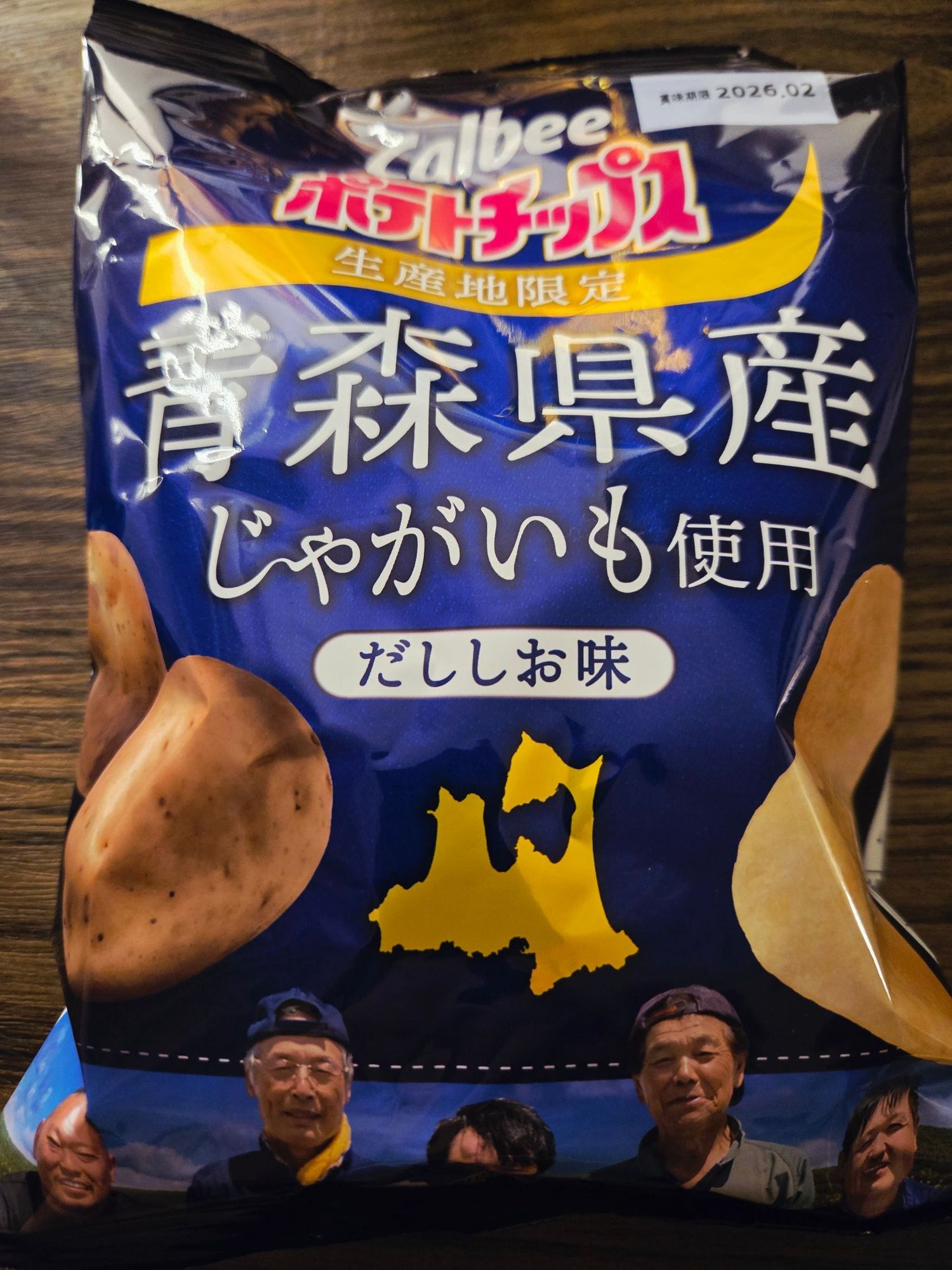 青森生まれの美味しさ！「ポテトチップス だししお味」で味わう、地元