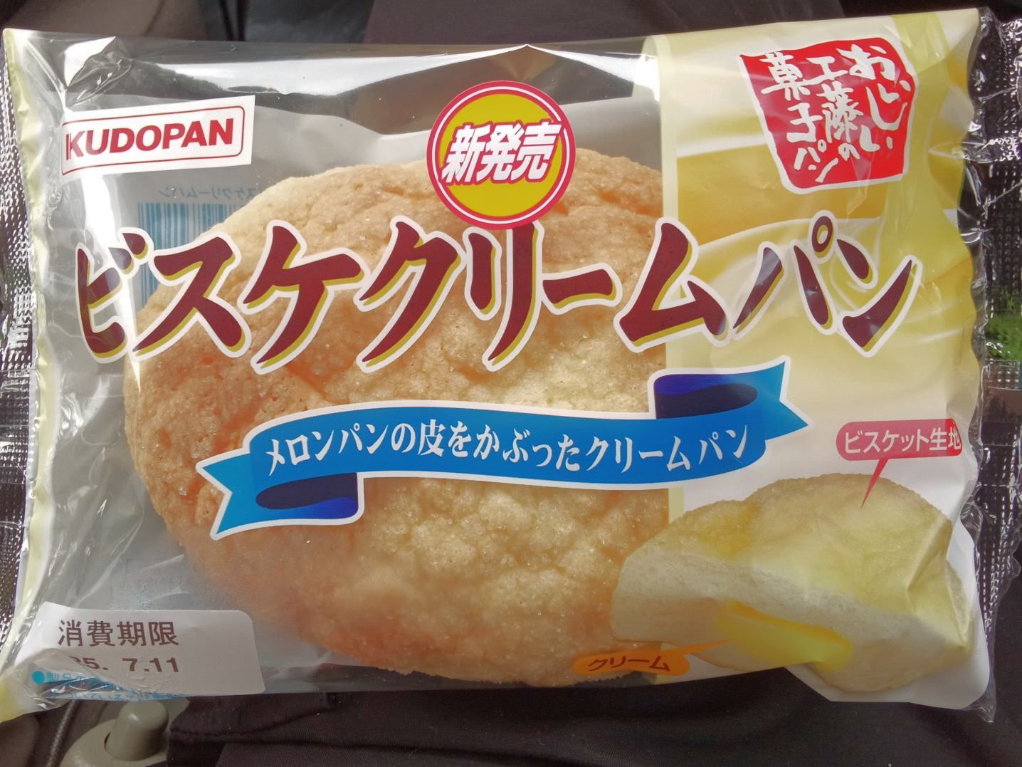 クリームパン 直接受け渡し クリームパン 直接受け渡し パスタイムZX | 祐徳薬品工業株式会社