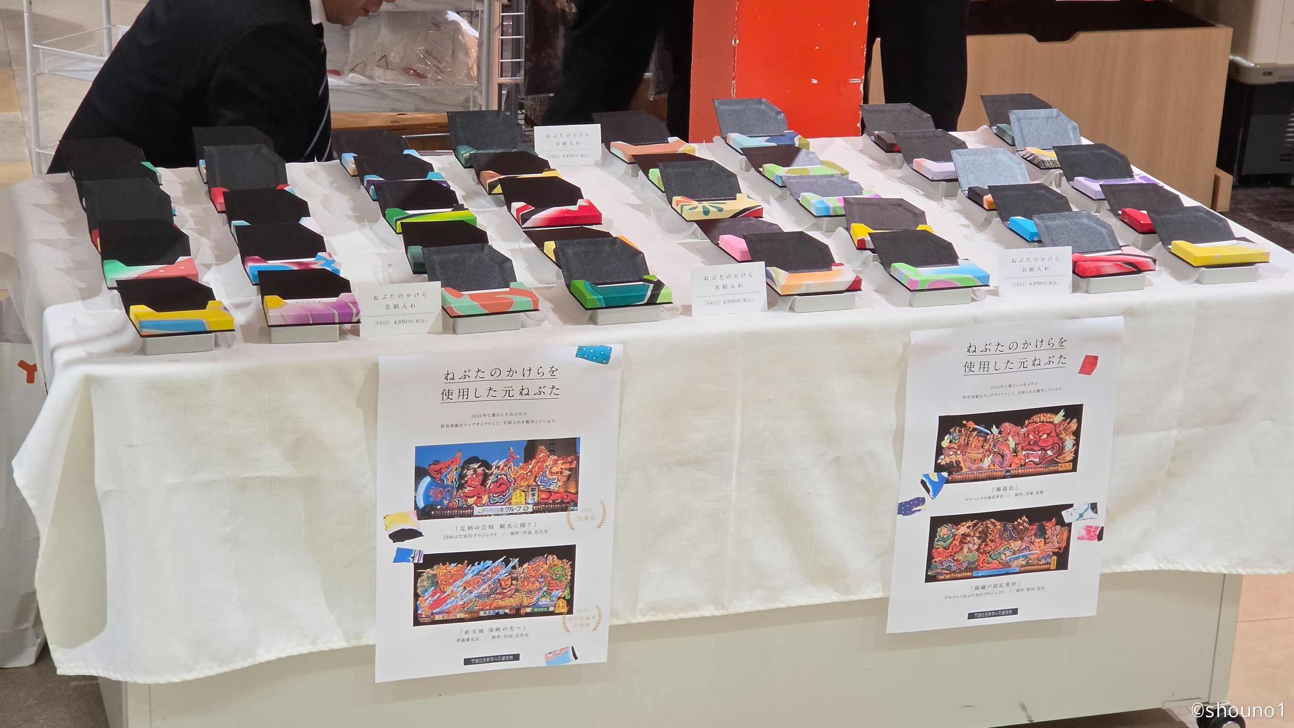ねぶたのかけら名刺入れ ねぶた祭の“かけら”を日常に。「ねぶたのかけら名刺入れ」10月11日（土