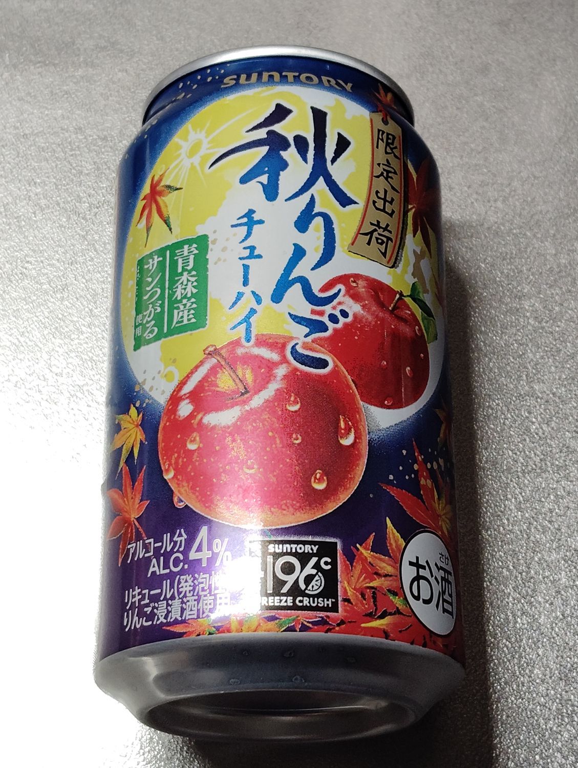 愛知県限定：Suntory 15年 Suntory Open '97 42435-1509-