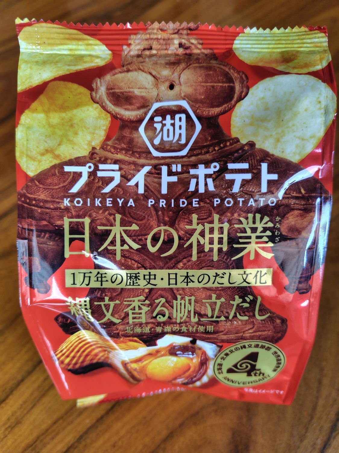 湖池屋ポテトチップス | 青森びいき